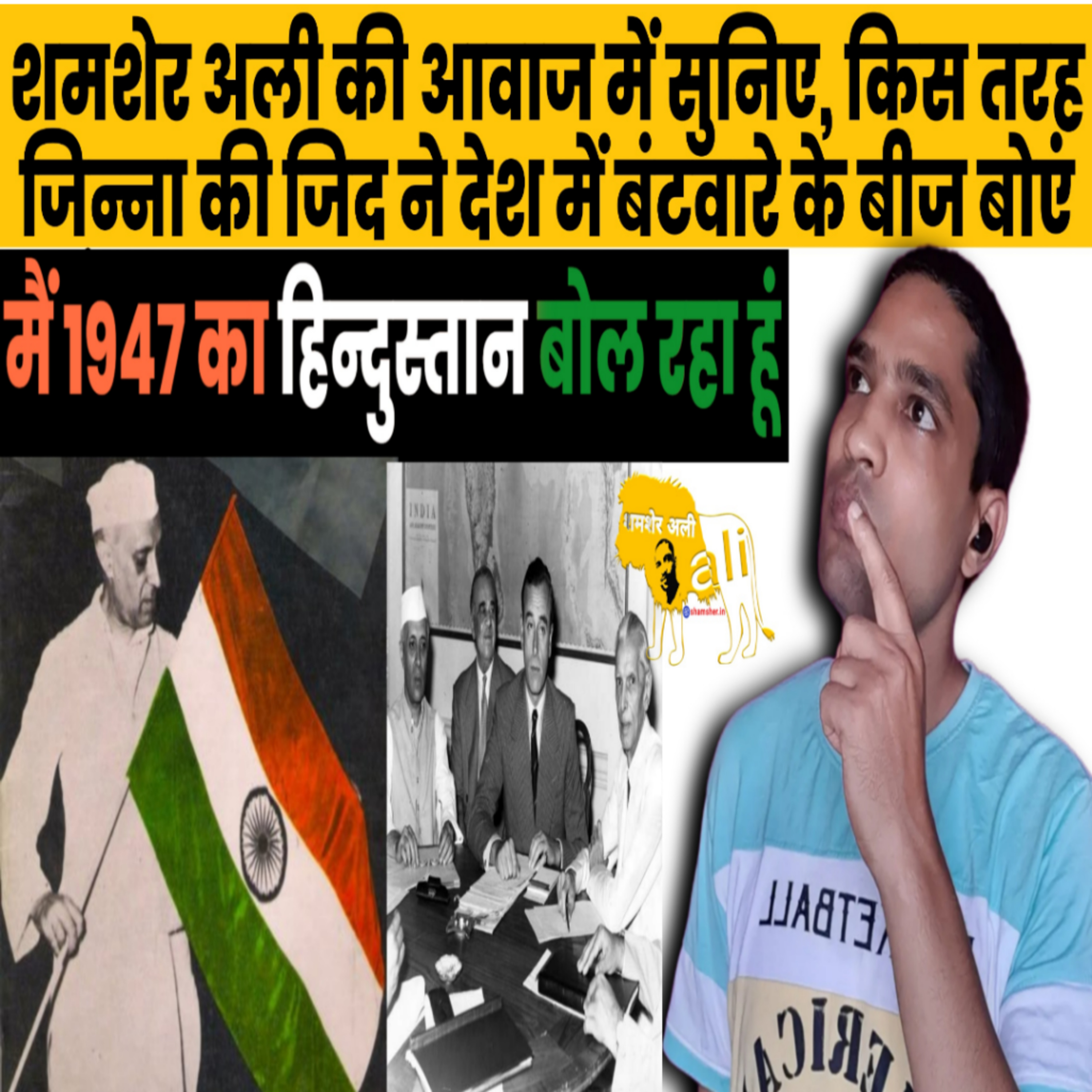 Shamsher Ali