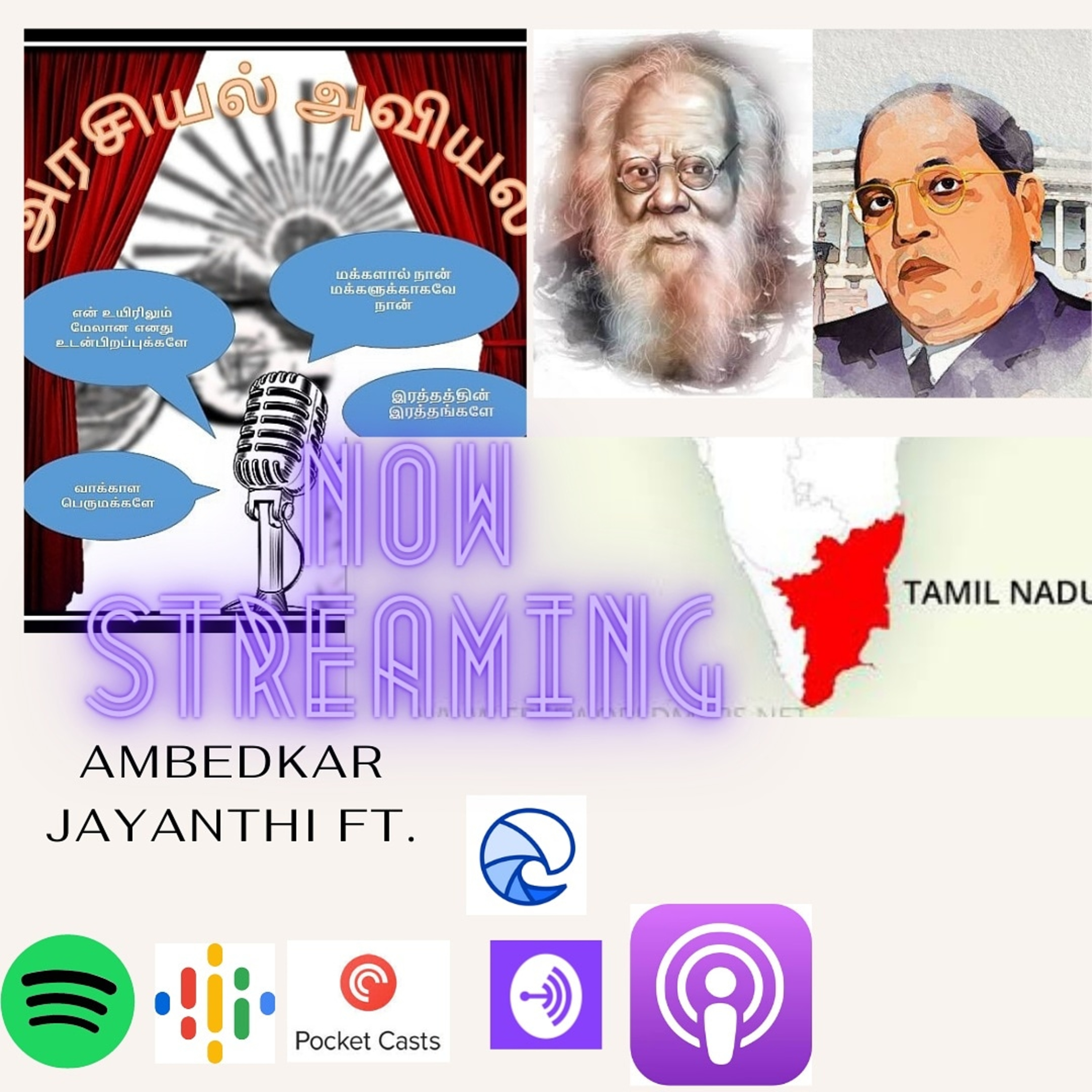 Arasiyal Aviyal