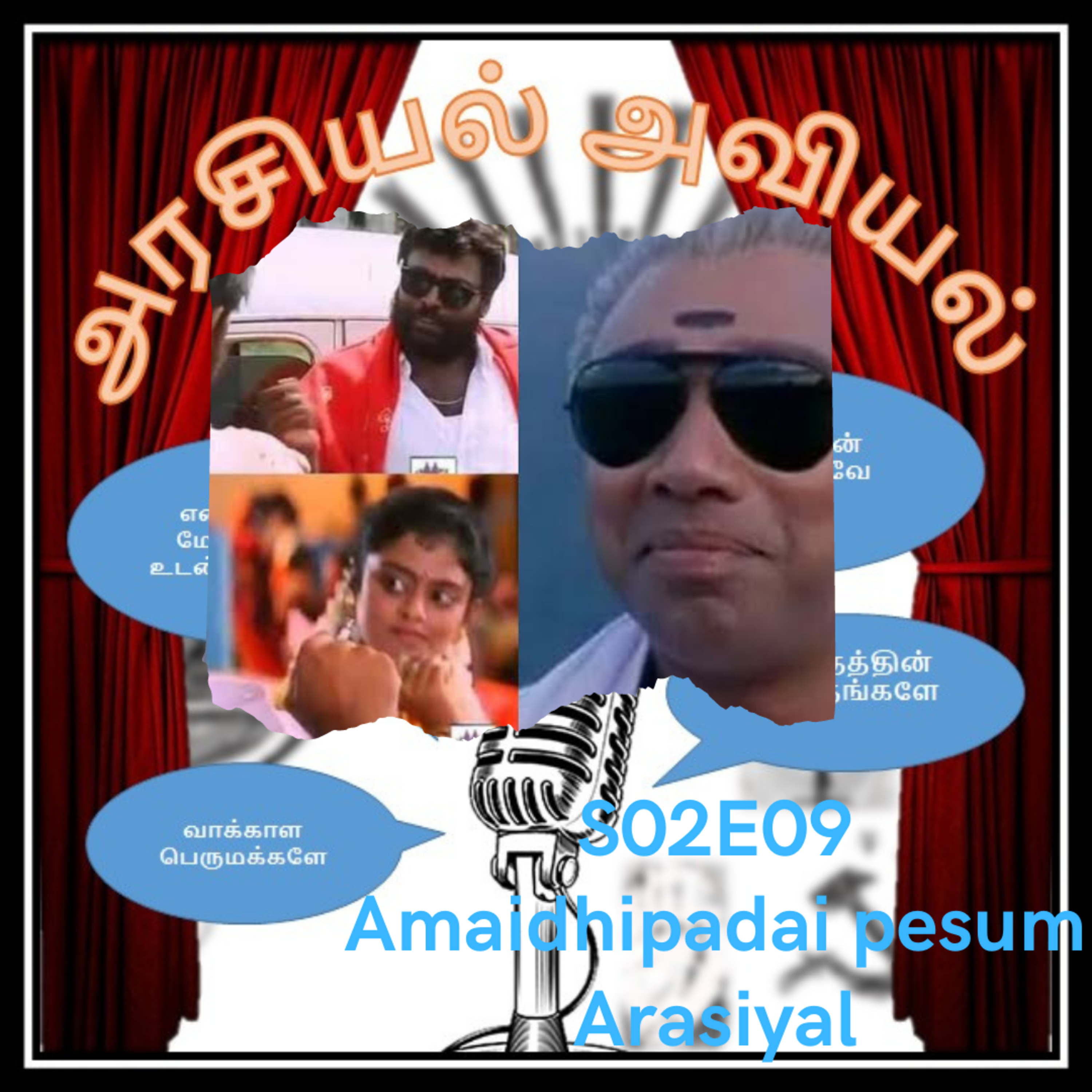 Arasiyal Aviyal
