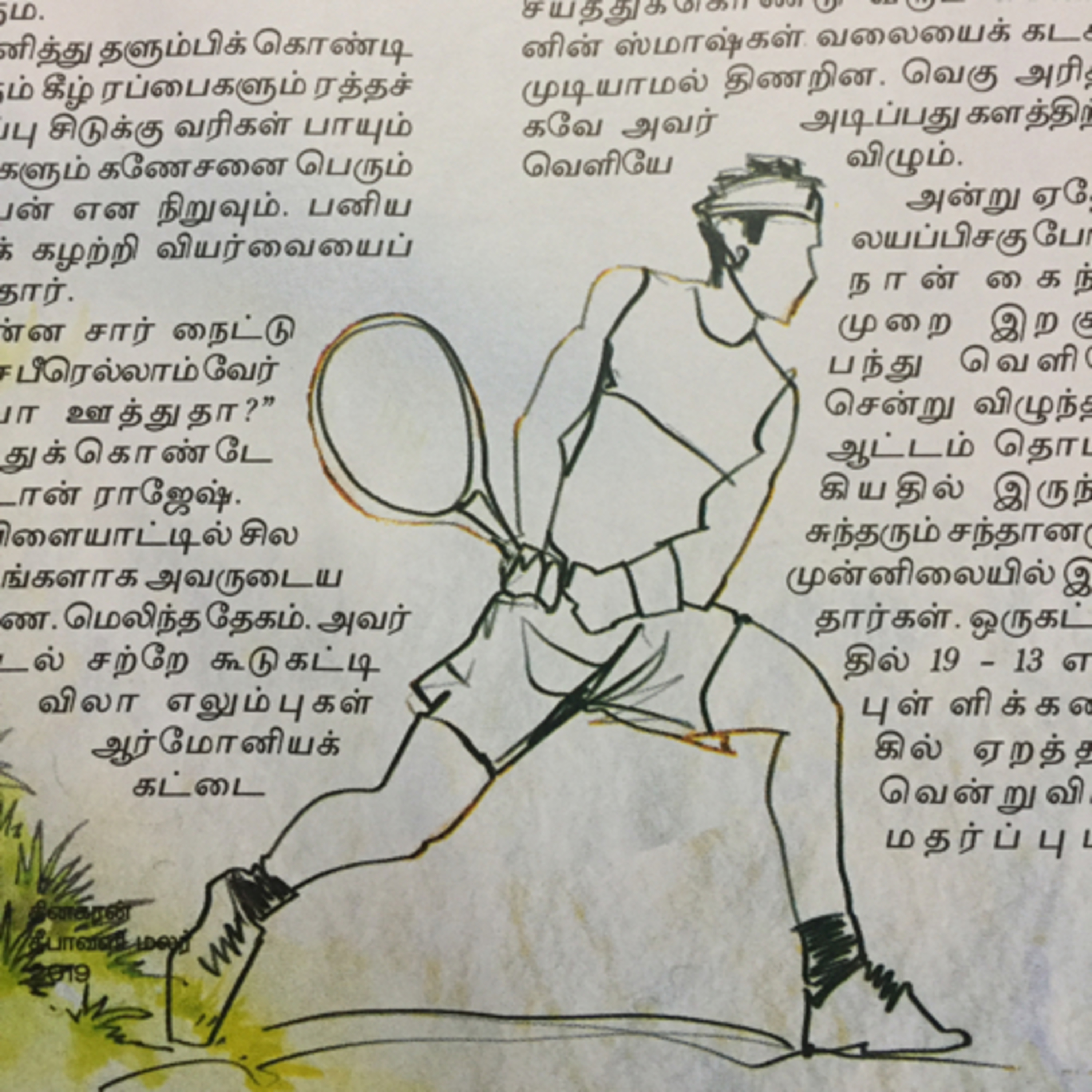 களி - சுனில் கிருஷ்ணன் episode artwork