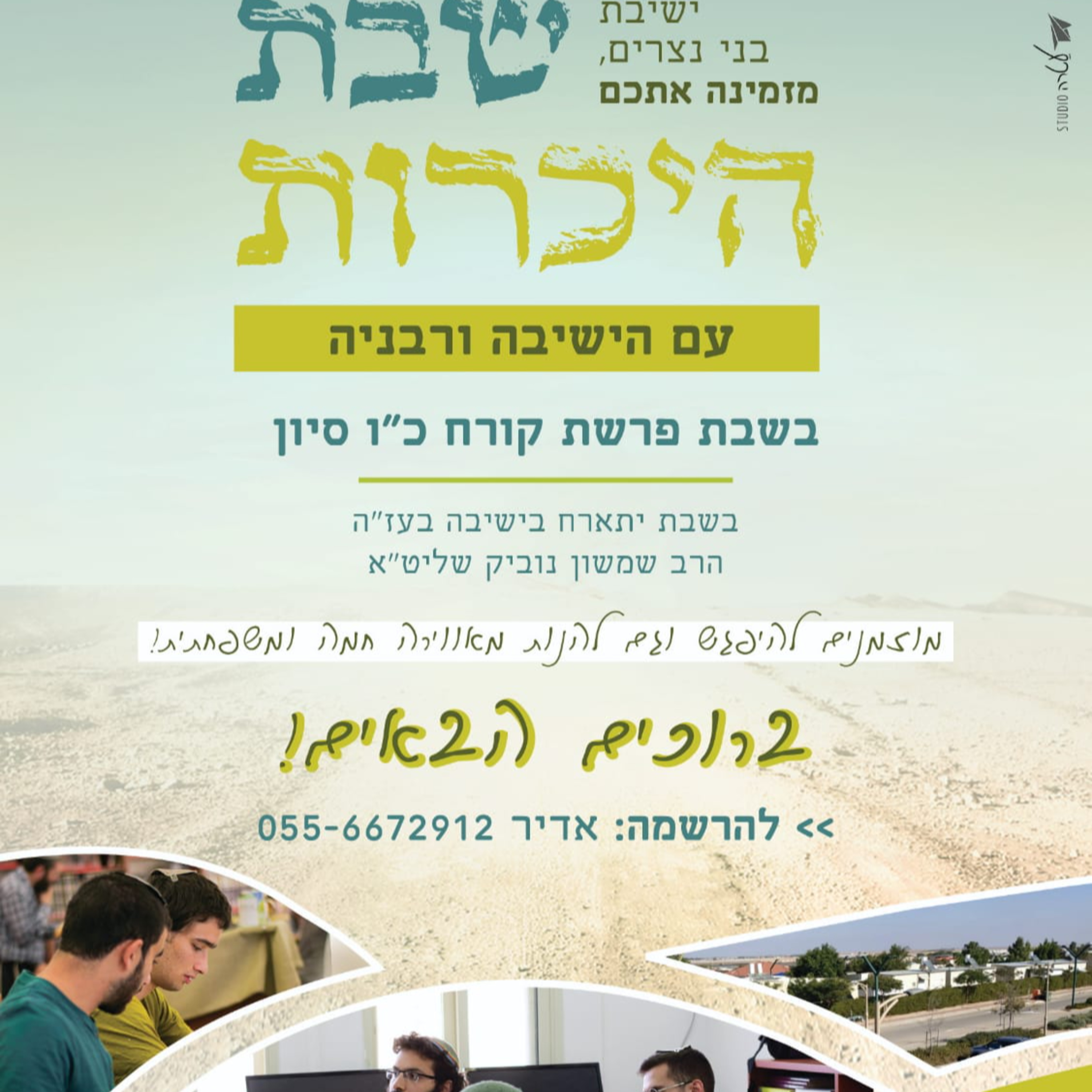 לקראת סיום - רעיונות להמשך ובקשה episode artwork