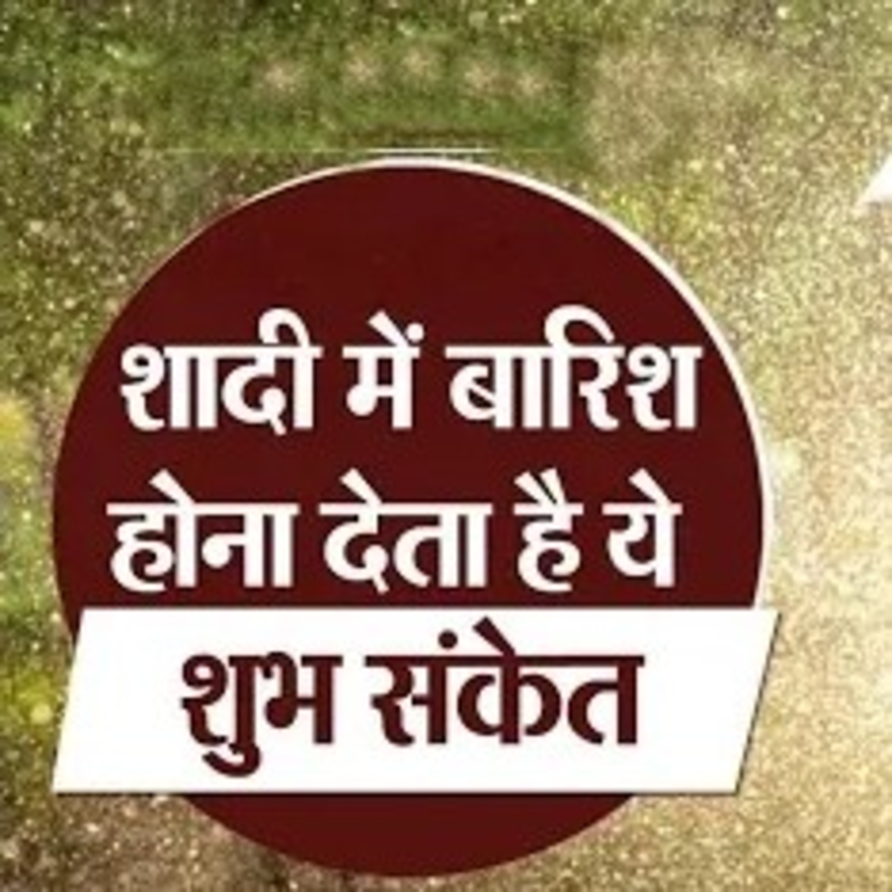 Bhakti hi Shakti