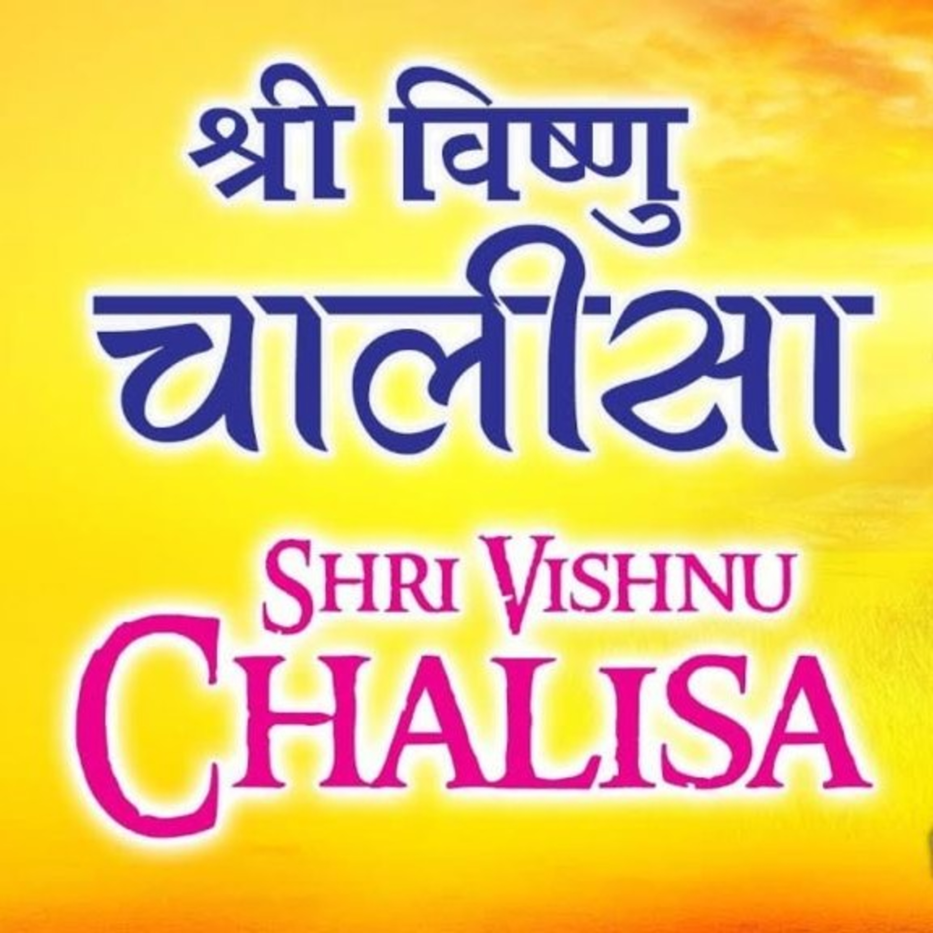Bhakti hi Shakti