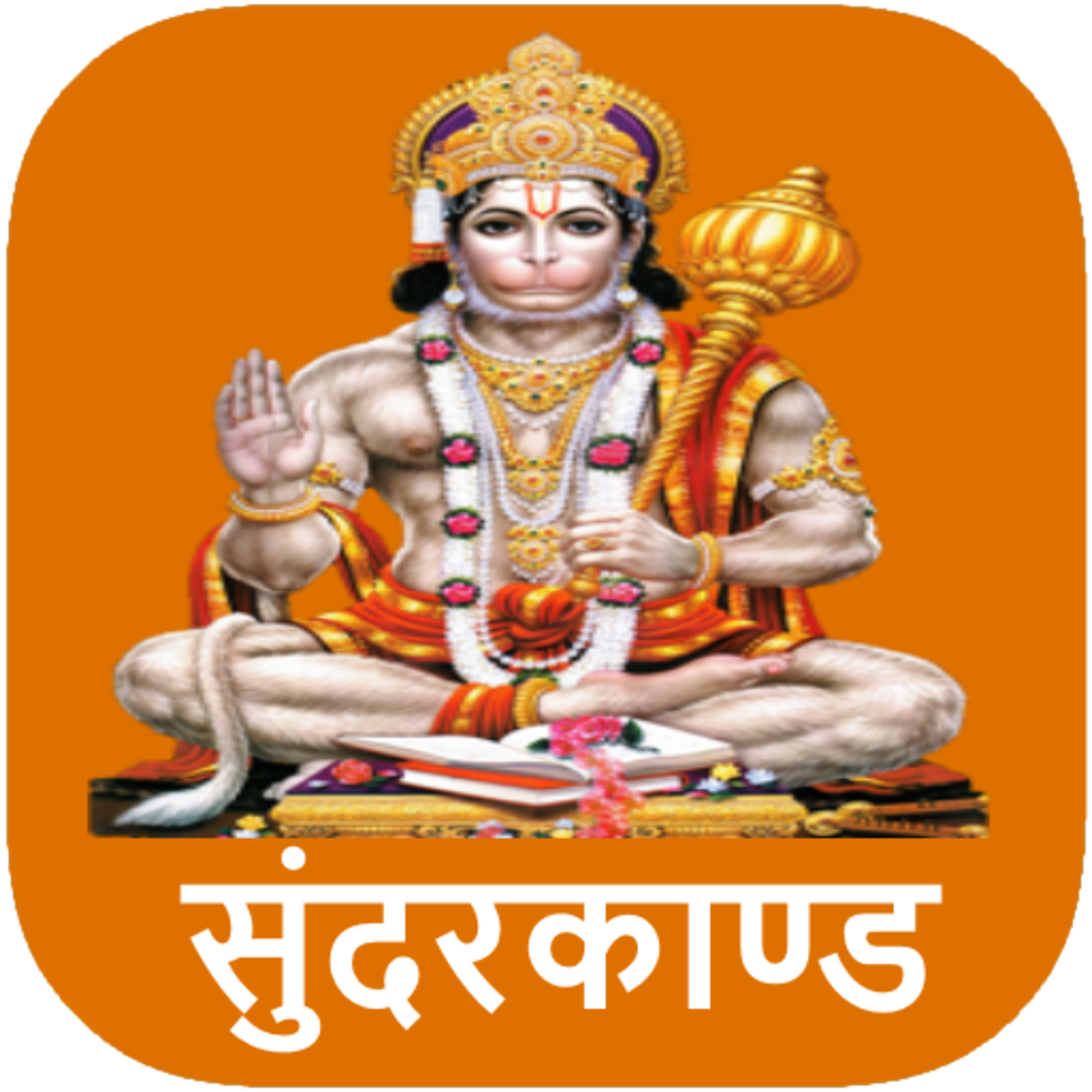 Bhakti hi Shakti