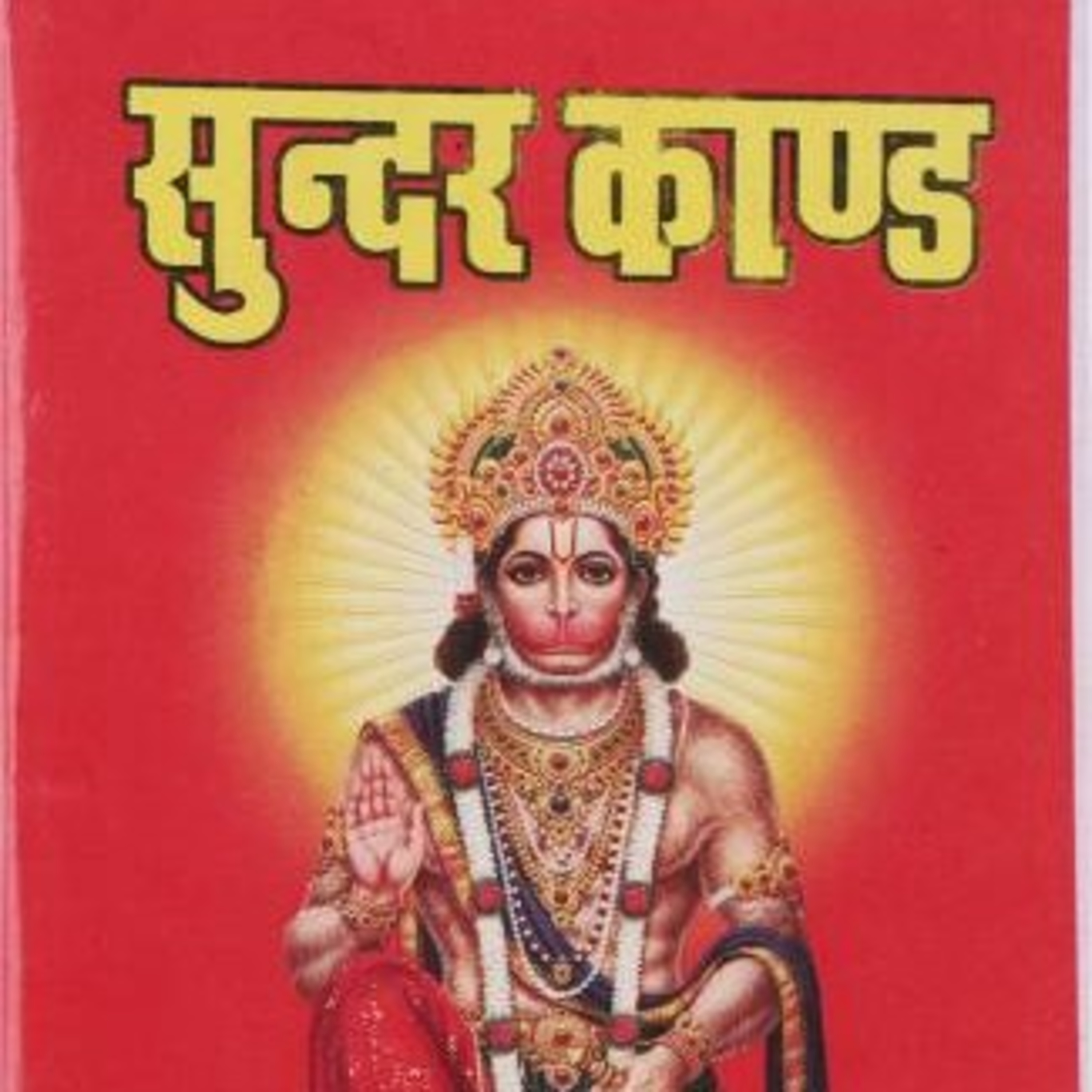 Bhakti hi Shakti