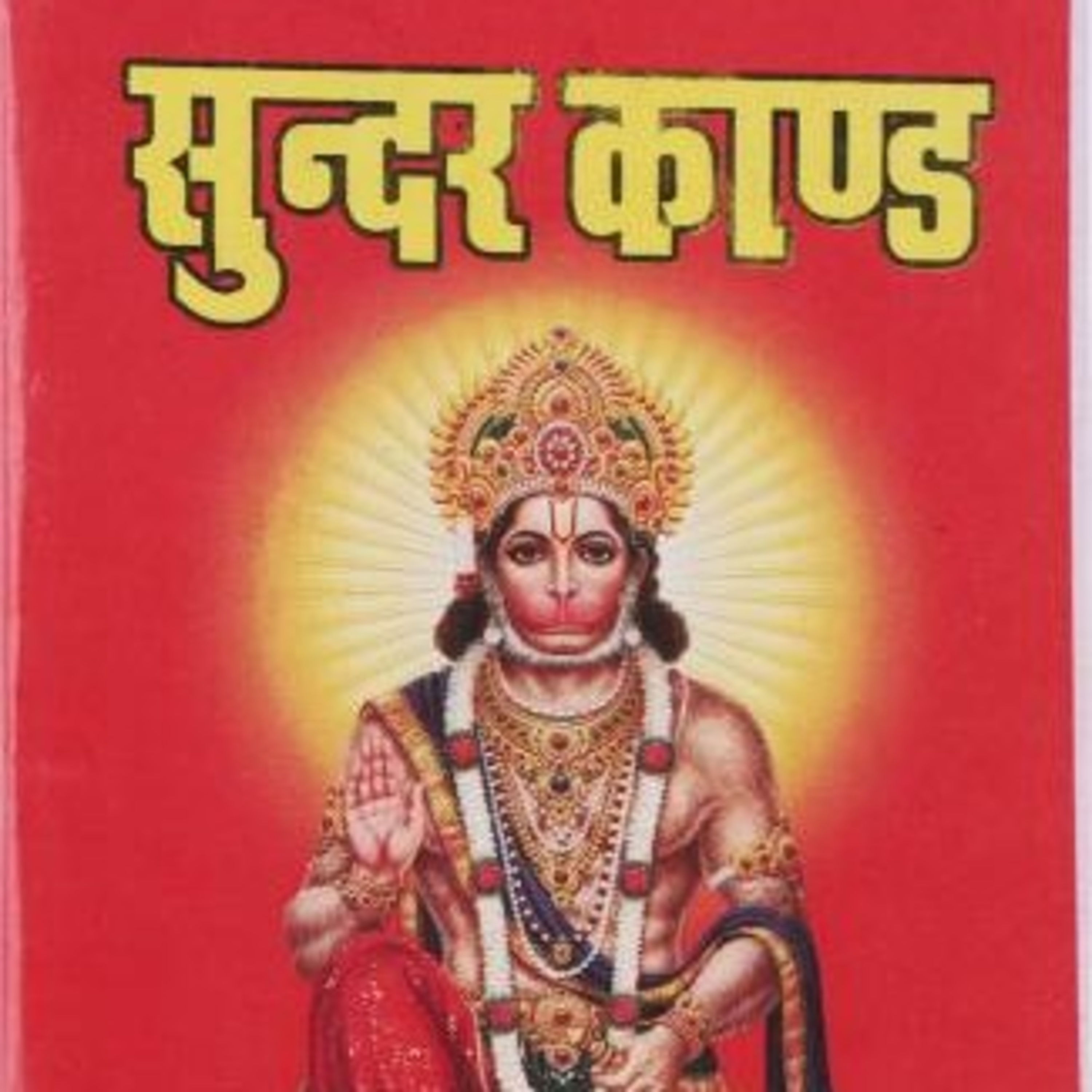 Bhakti hi Shakti