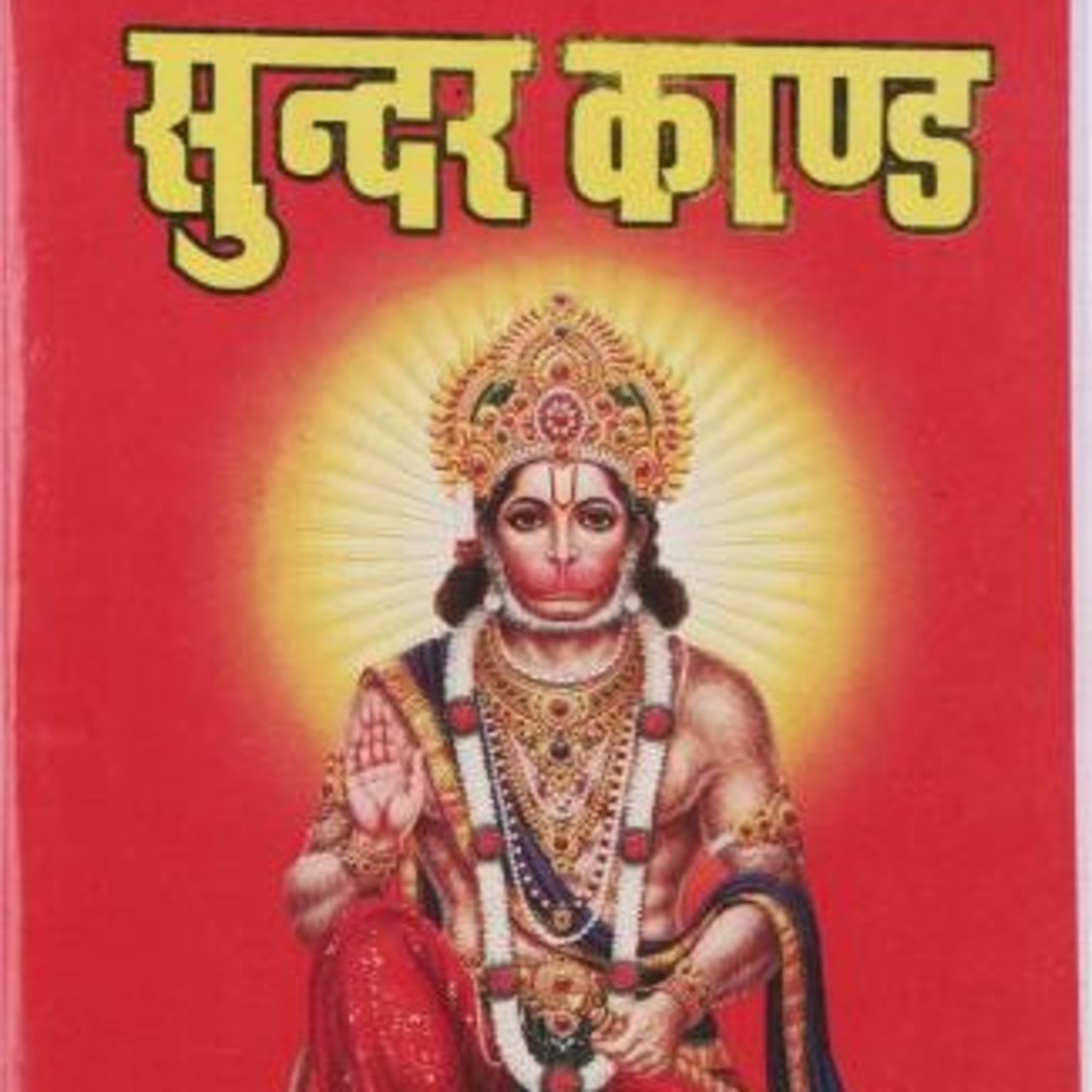 Bhakti hi Shakti