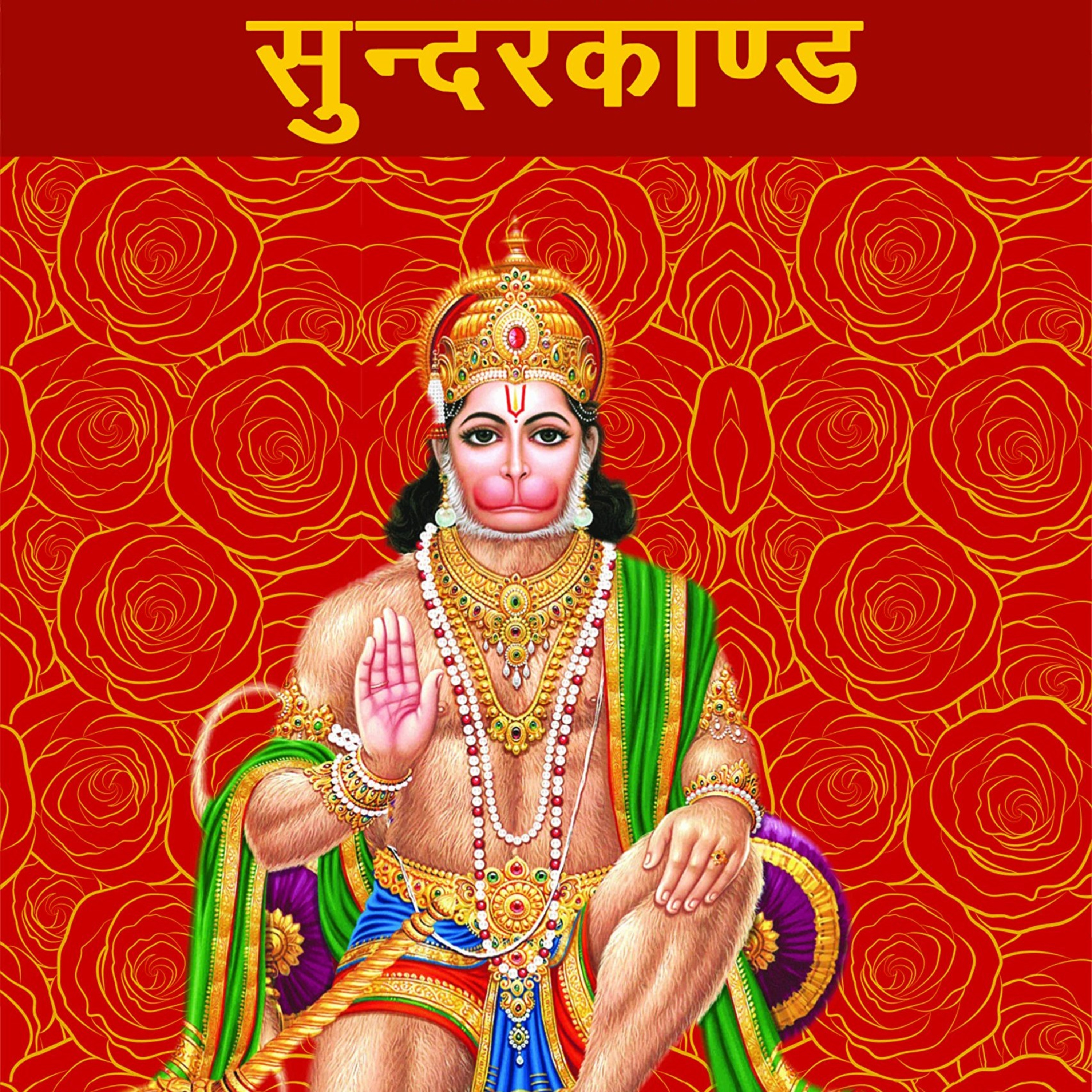 Bhakti hi Shakti
