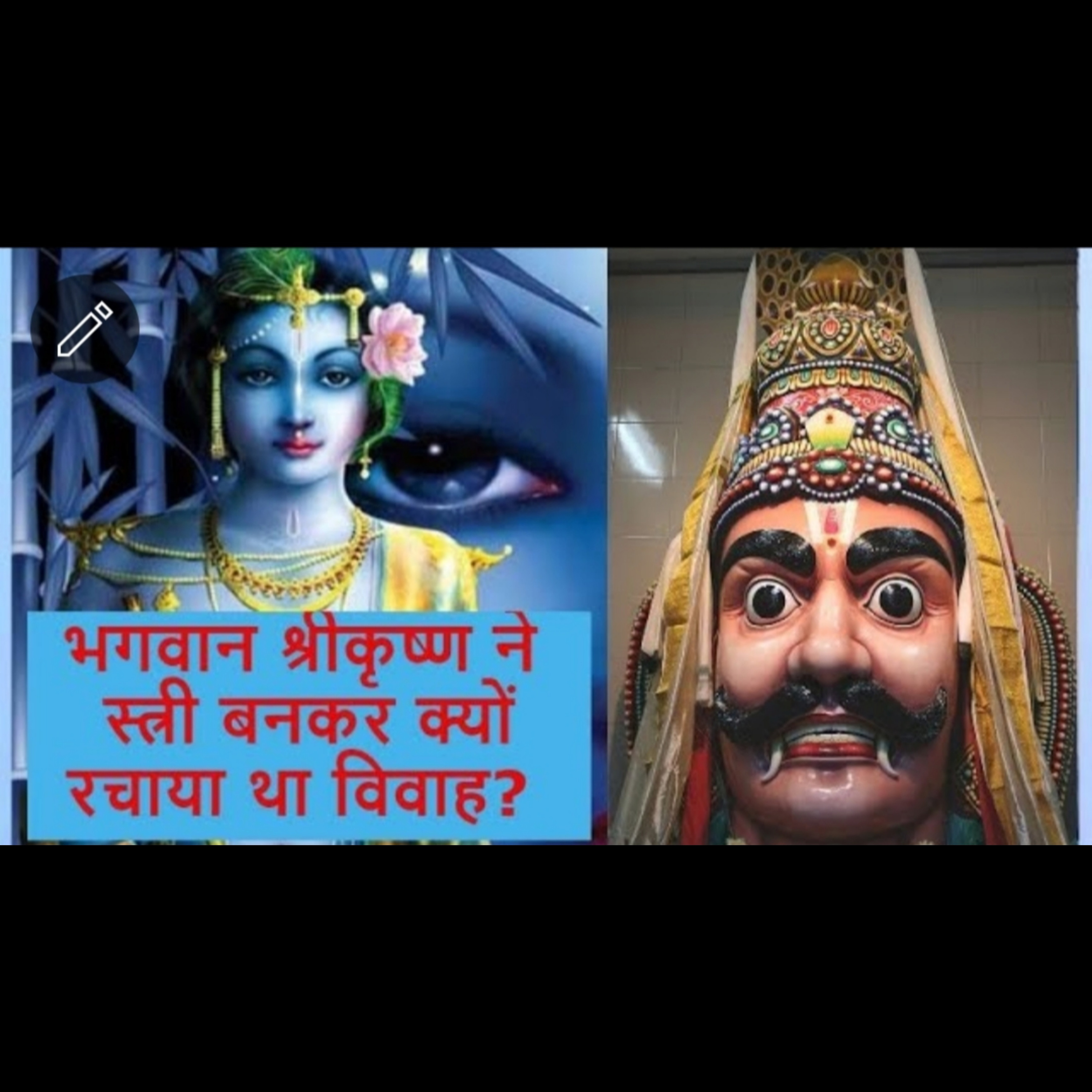 क्यो श्रीकृष्ण ने मोहिनी रूप में एक विधवा की तरह खूब विलाप किया? episode artwork