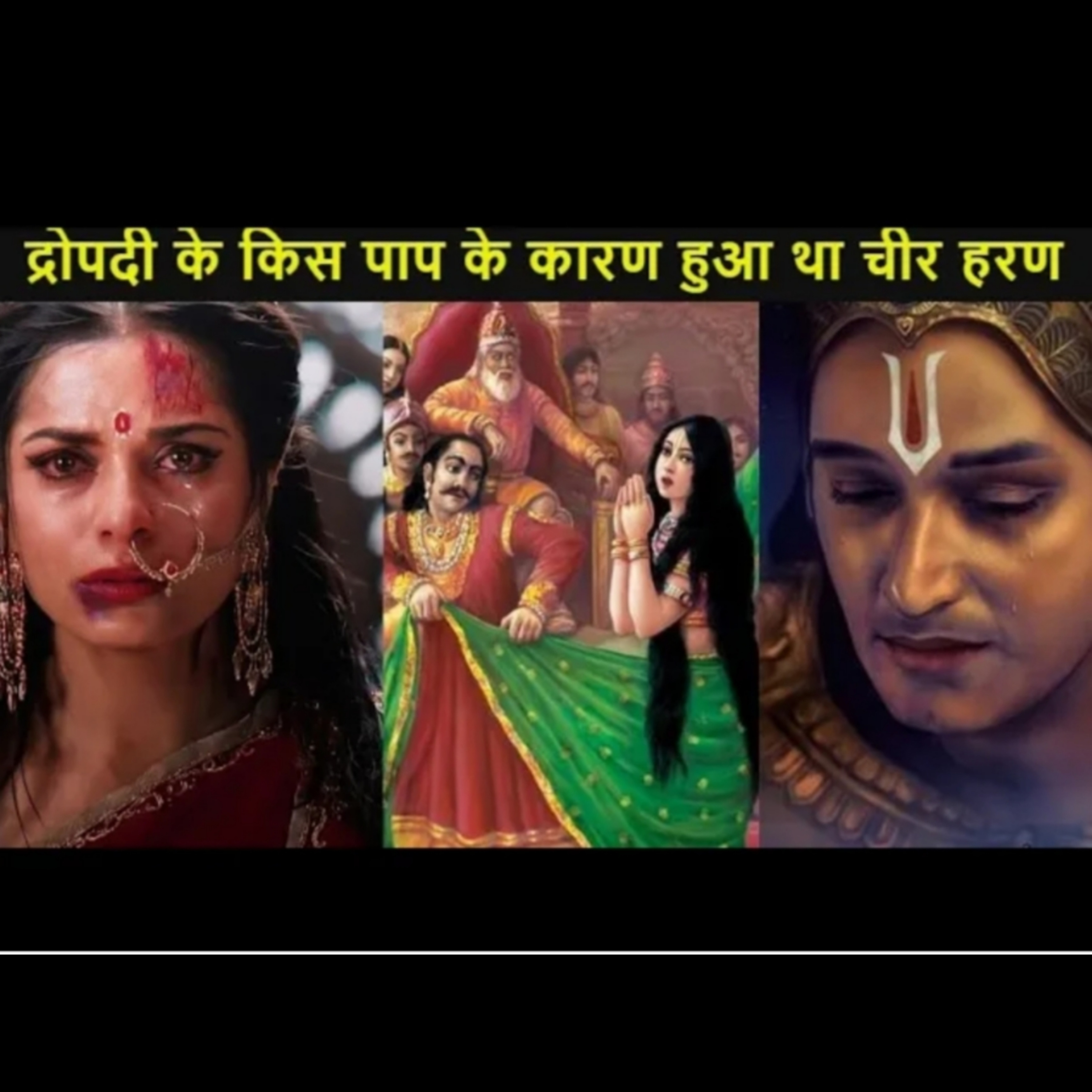 द्रोपदी के किस पाप के कारण हुआ था चीर हरण ? episode artwork