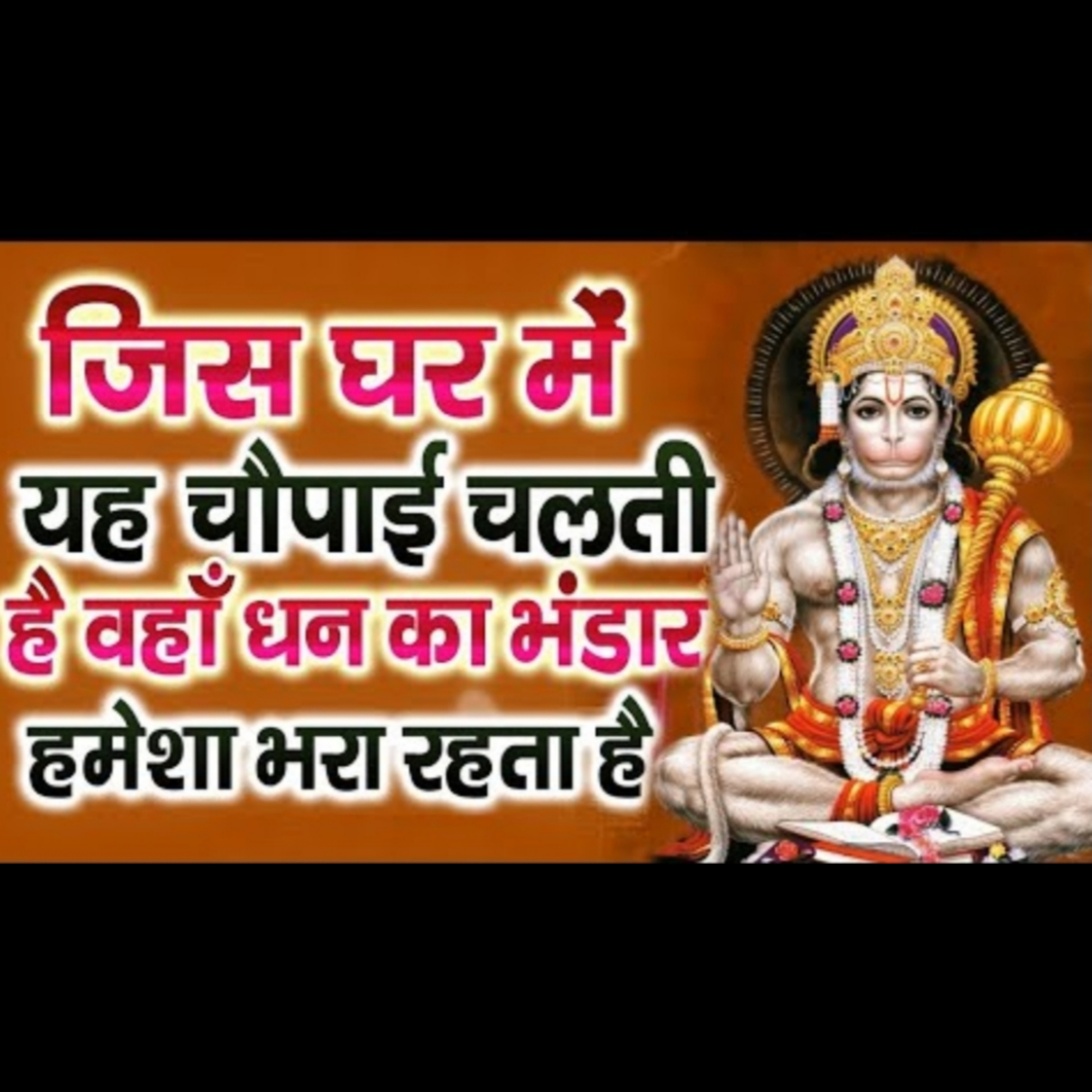 Bhakti hi Shakti