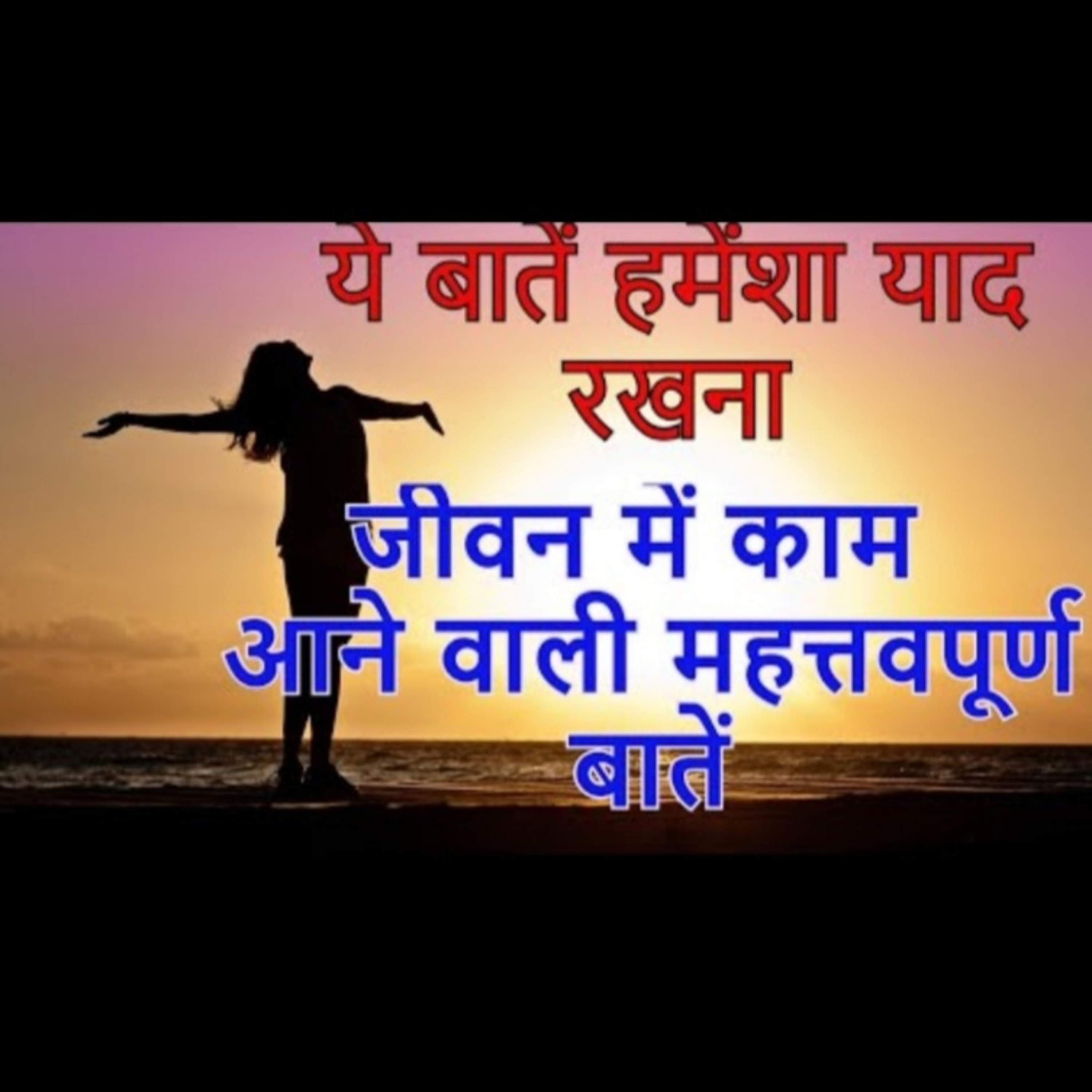 बहुत काम की बातें समय निकाल कर जरूर सुनें episode artwork