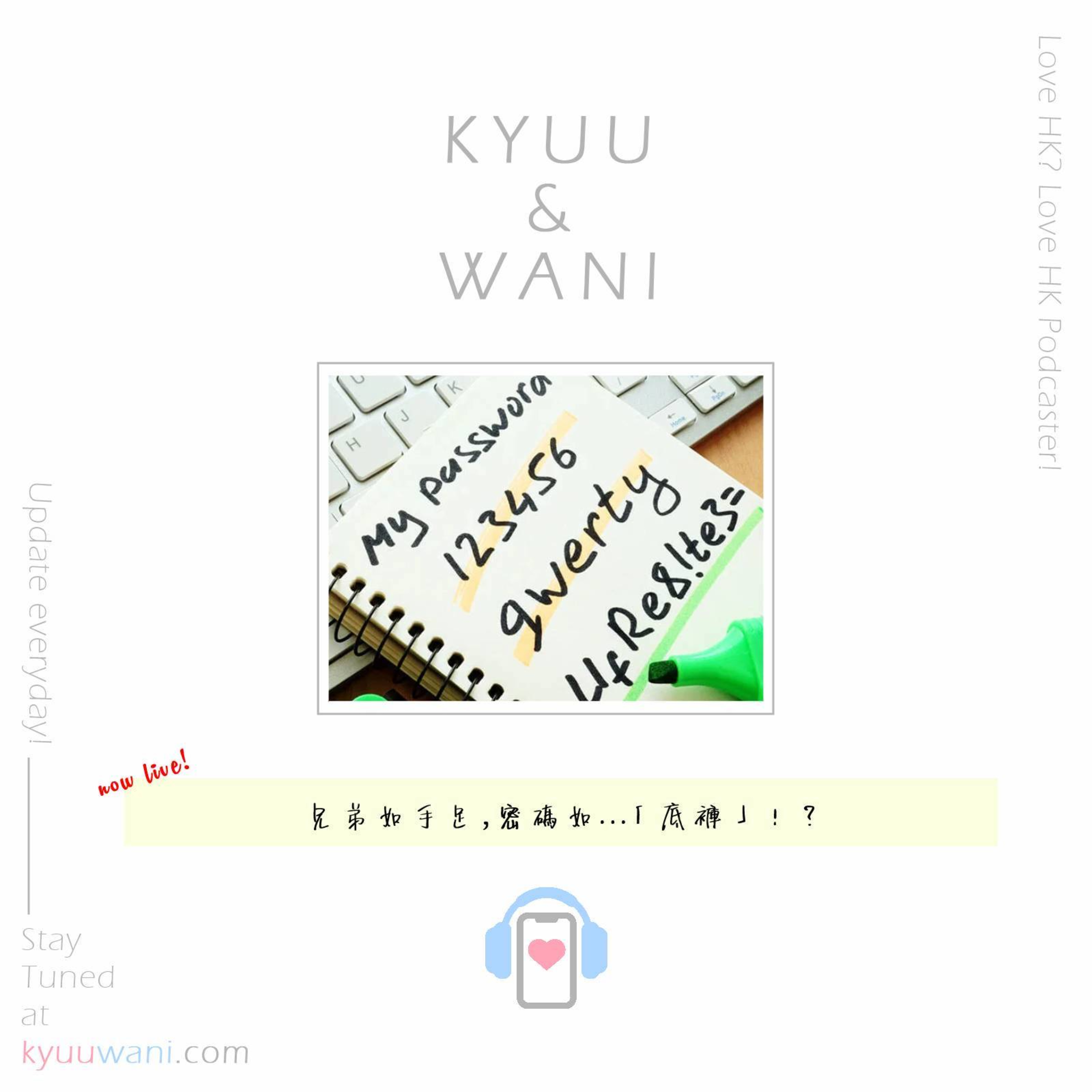 Kyuu & Wani 💮 香港｜粵語