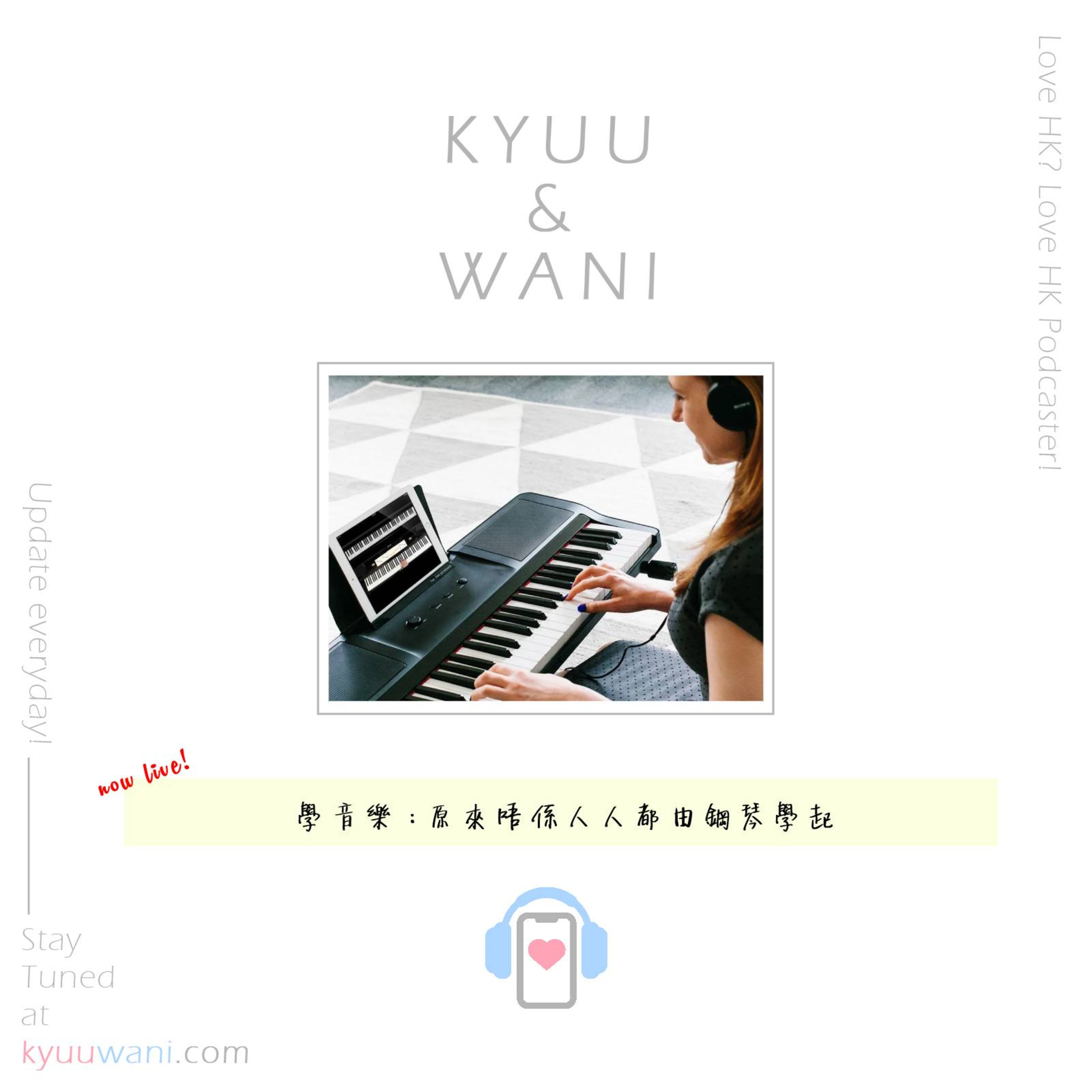 Kyuu & Wani 💮 香港｜粵語