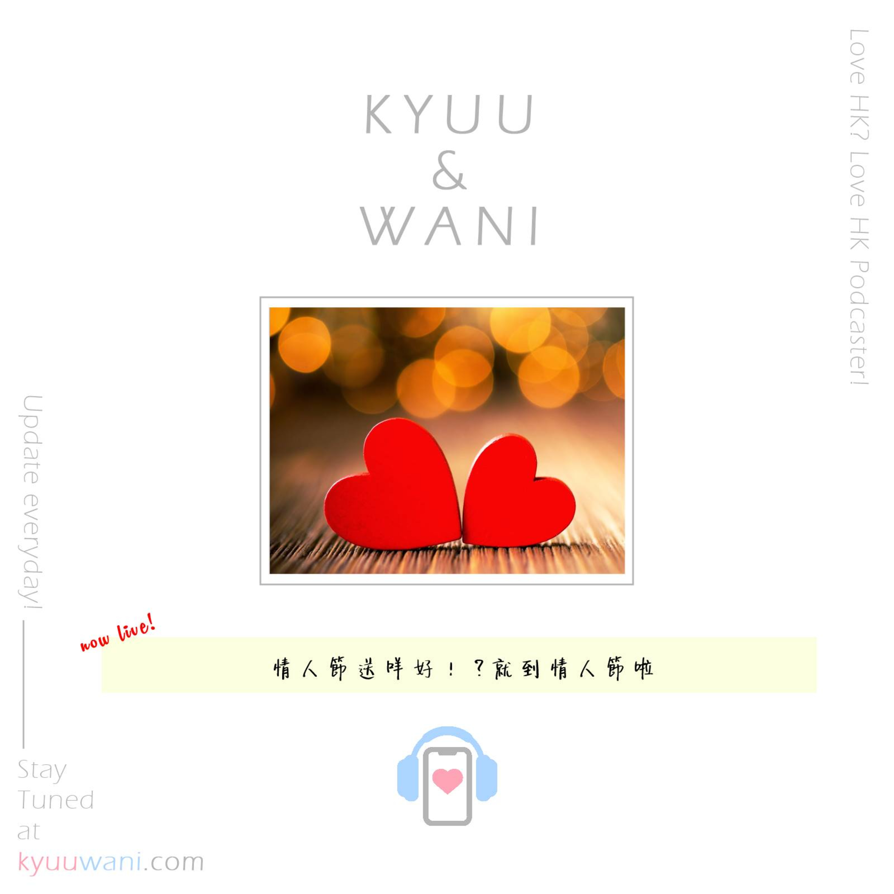 Kyuu & Wani 💮 香港｜粵語