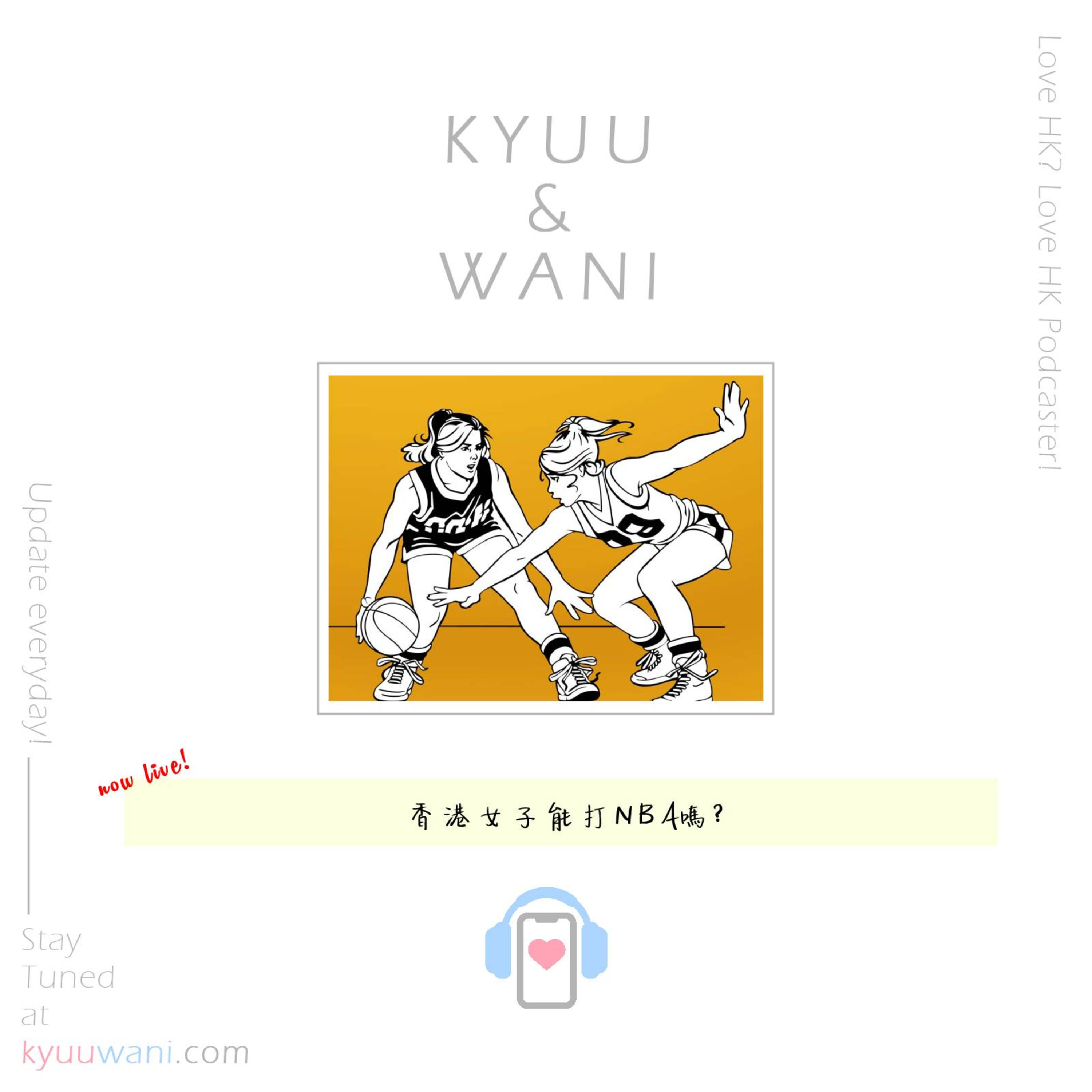 Kyuu & Wani 💮 香港｜粵語