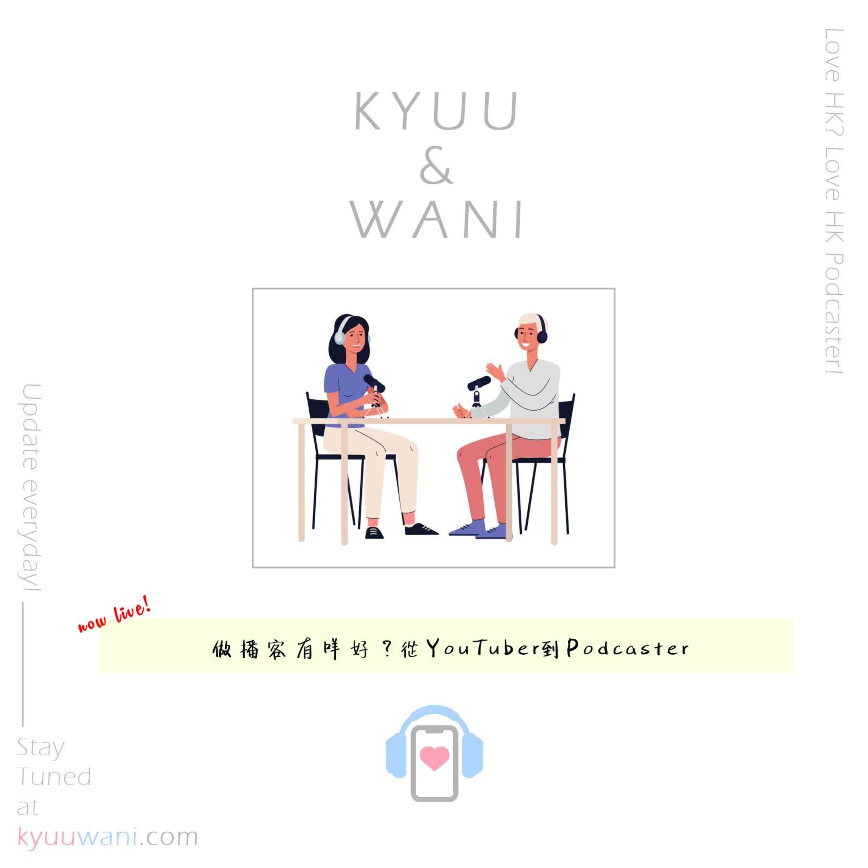 Kyuu & Wani 💮 香港｜粵語