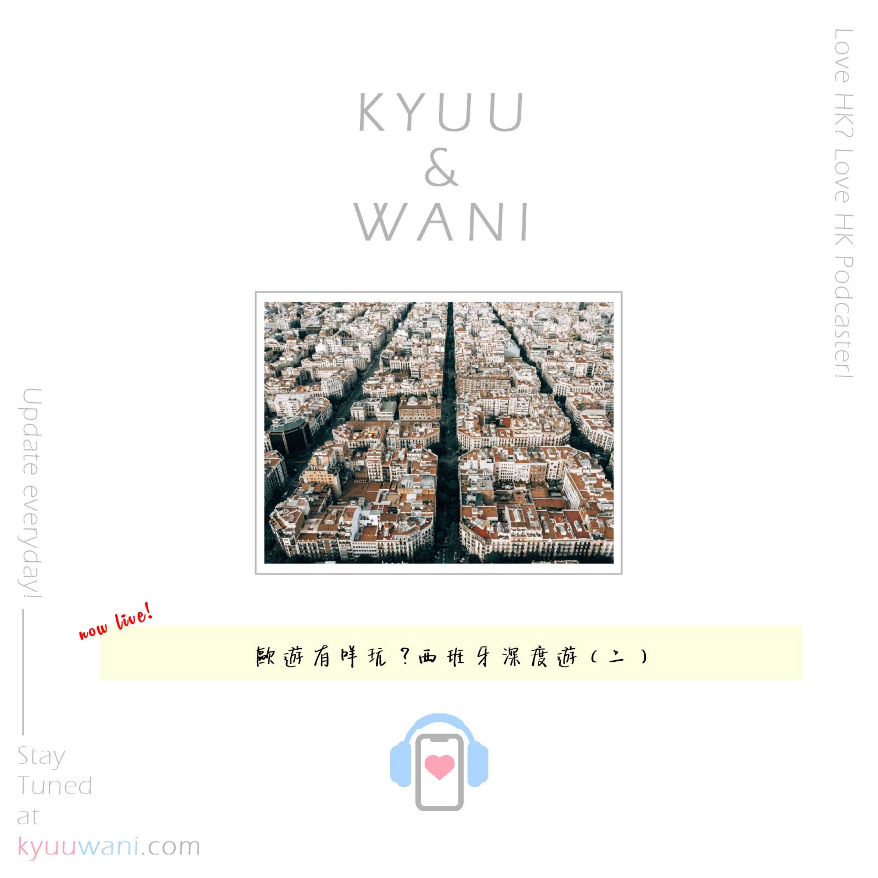 Kyuu & Wani 💮 香港｜粵語