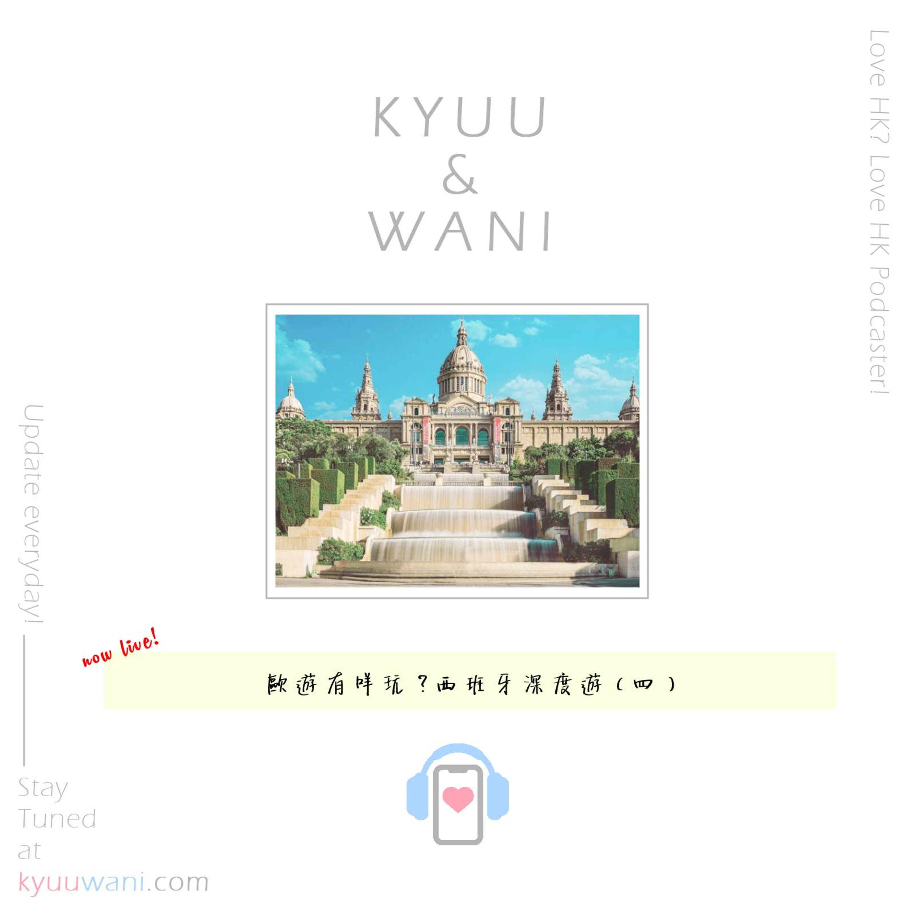 Kyuu & Wani 💮 香港｜粵語