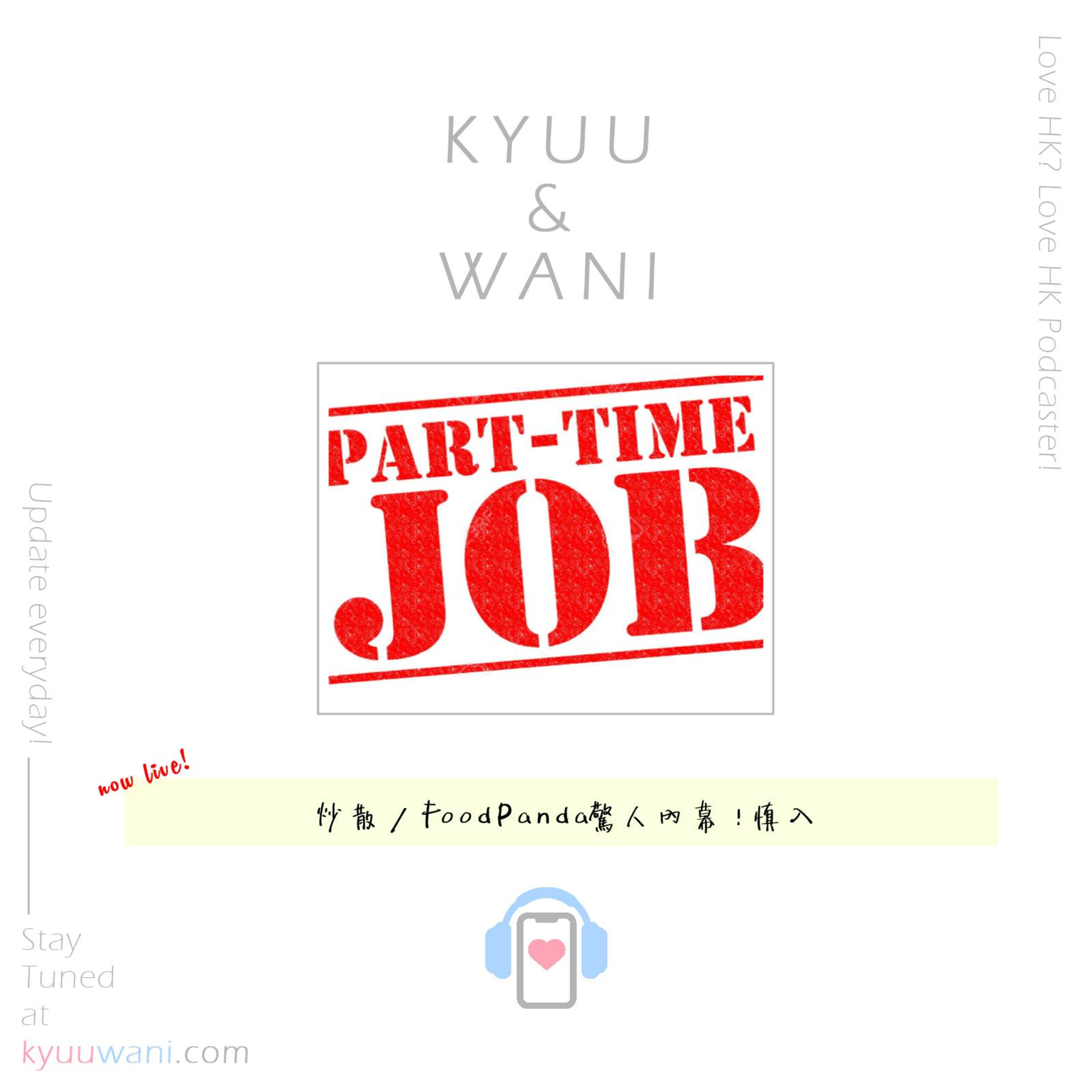 Kyuu & Wani 💮 香港｜粵語