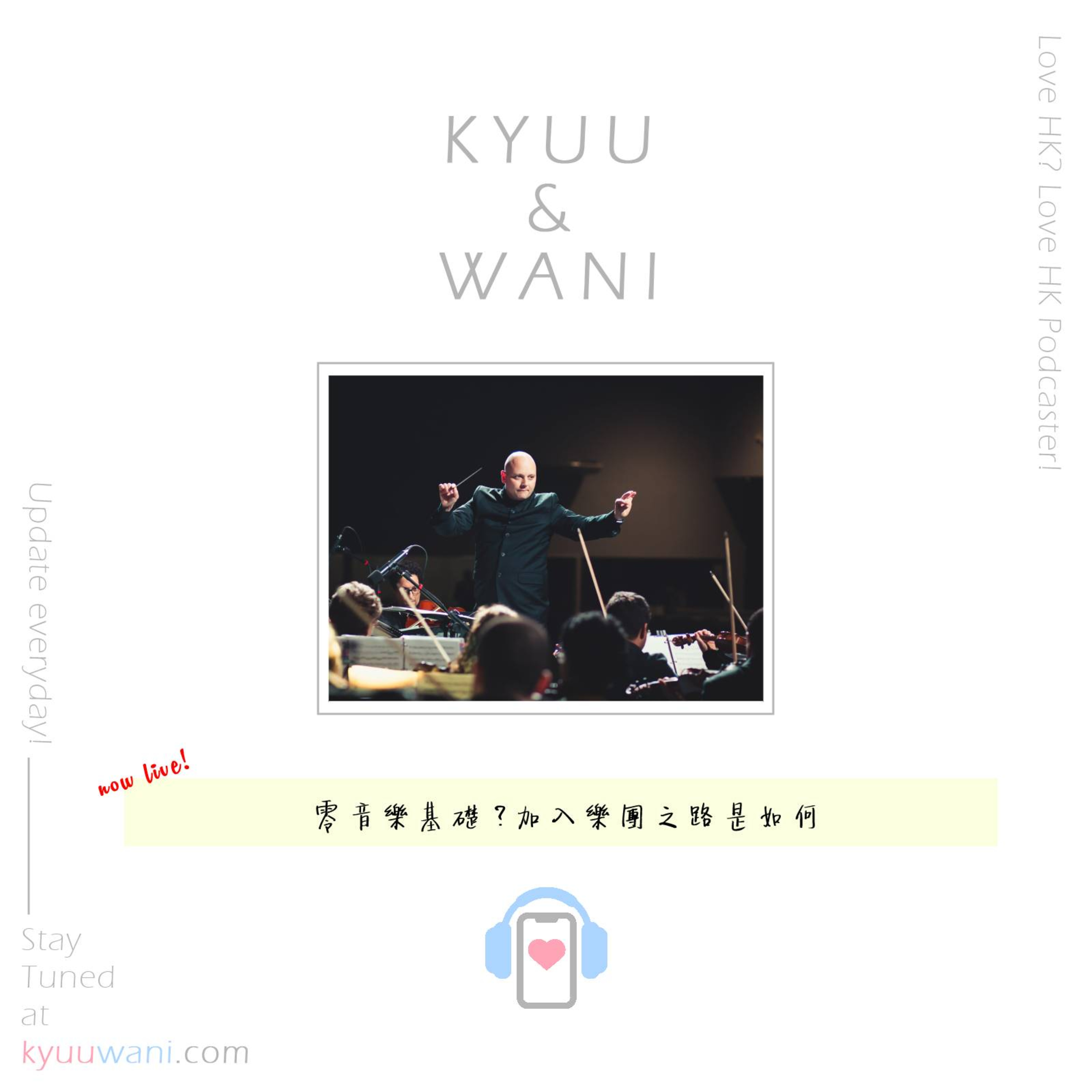 Kyuu & Wani 💮 香港｜粵語