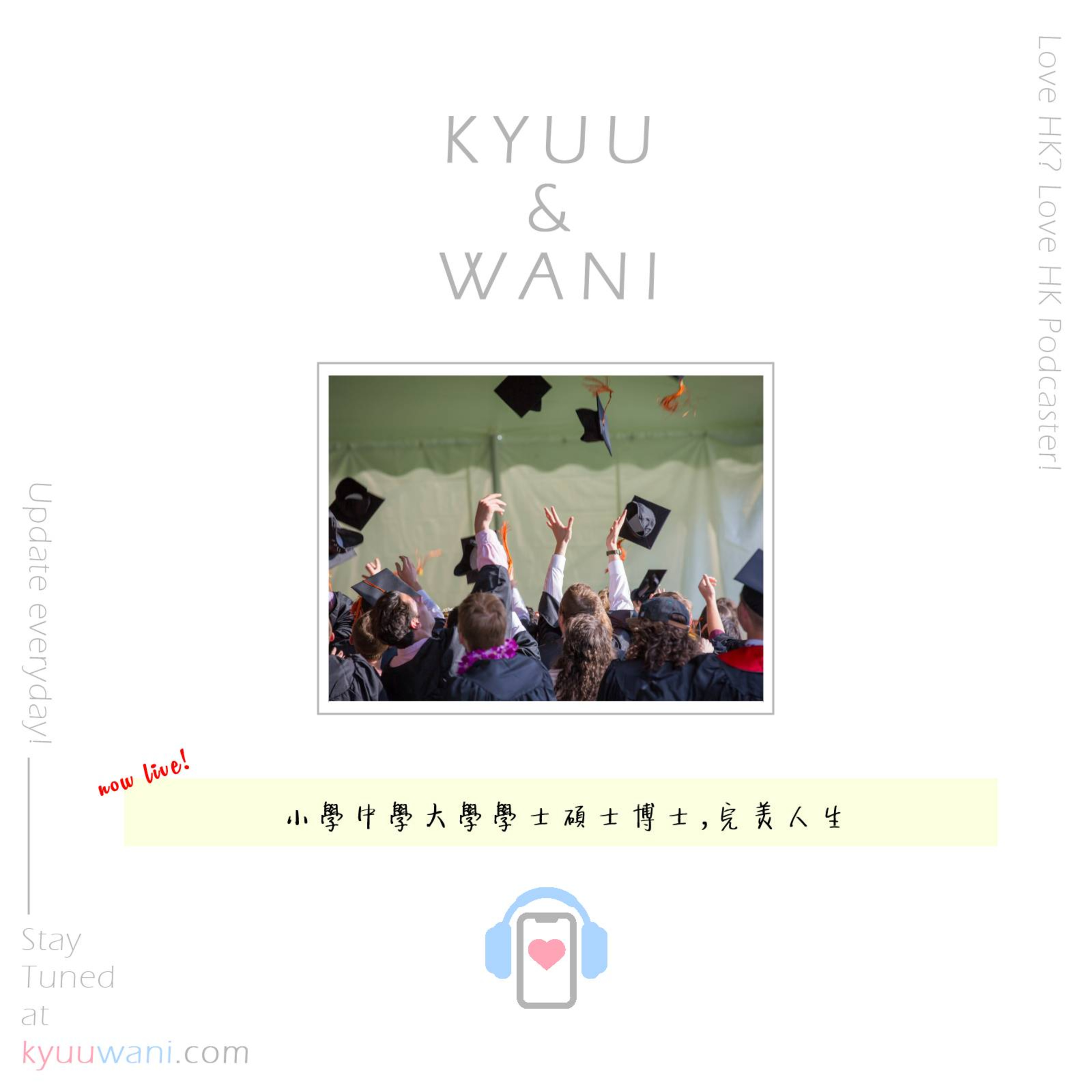 Kyuu & Wani 💮 香港｜粵語