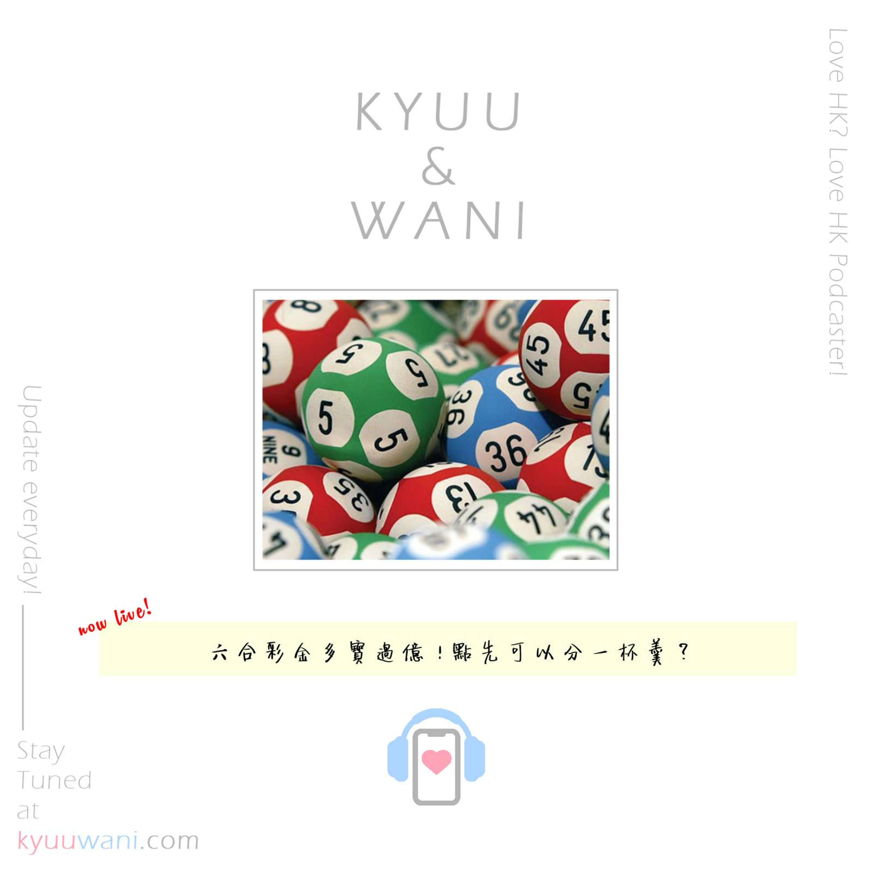 Kyuu & Wani 💮 香港｜粵語