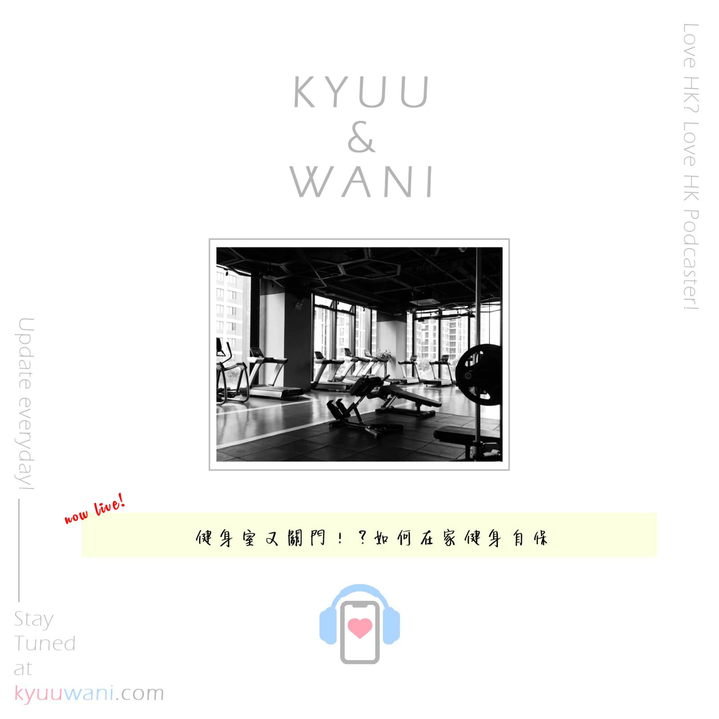 Kyuu & Wani 💮 香港｜粵語