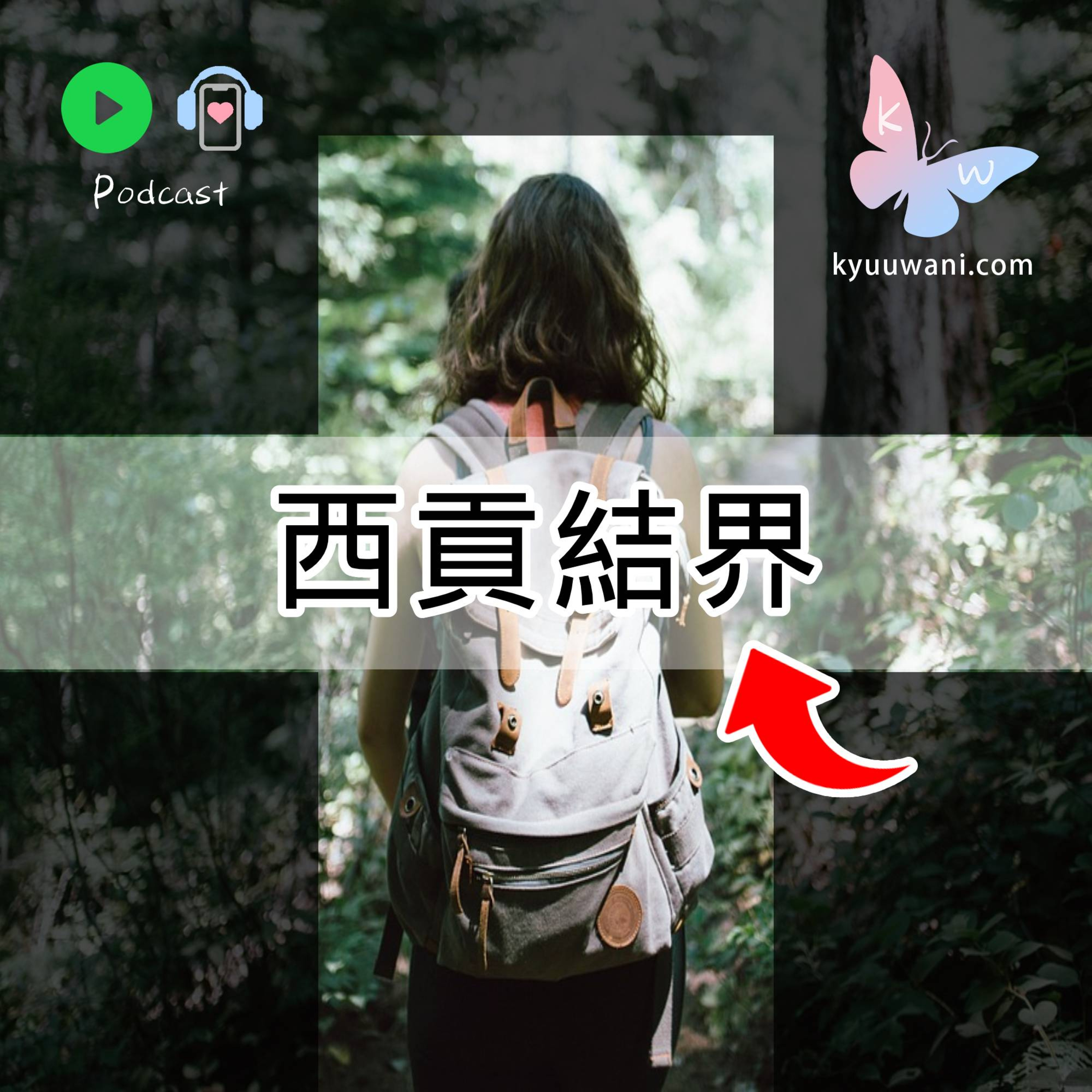 Kyuu & Wani 💮 香港｜粵語