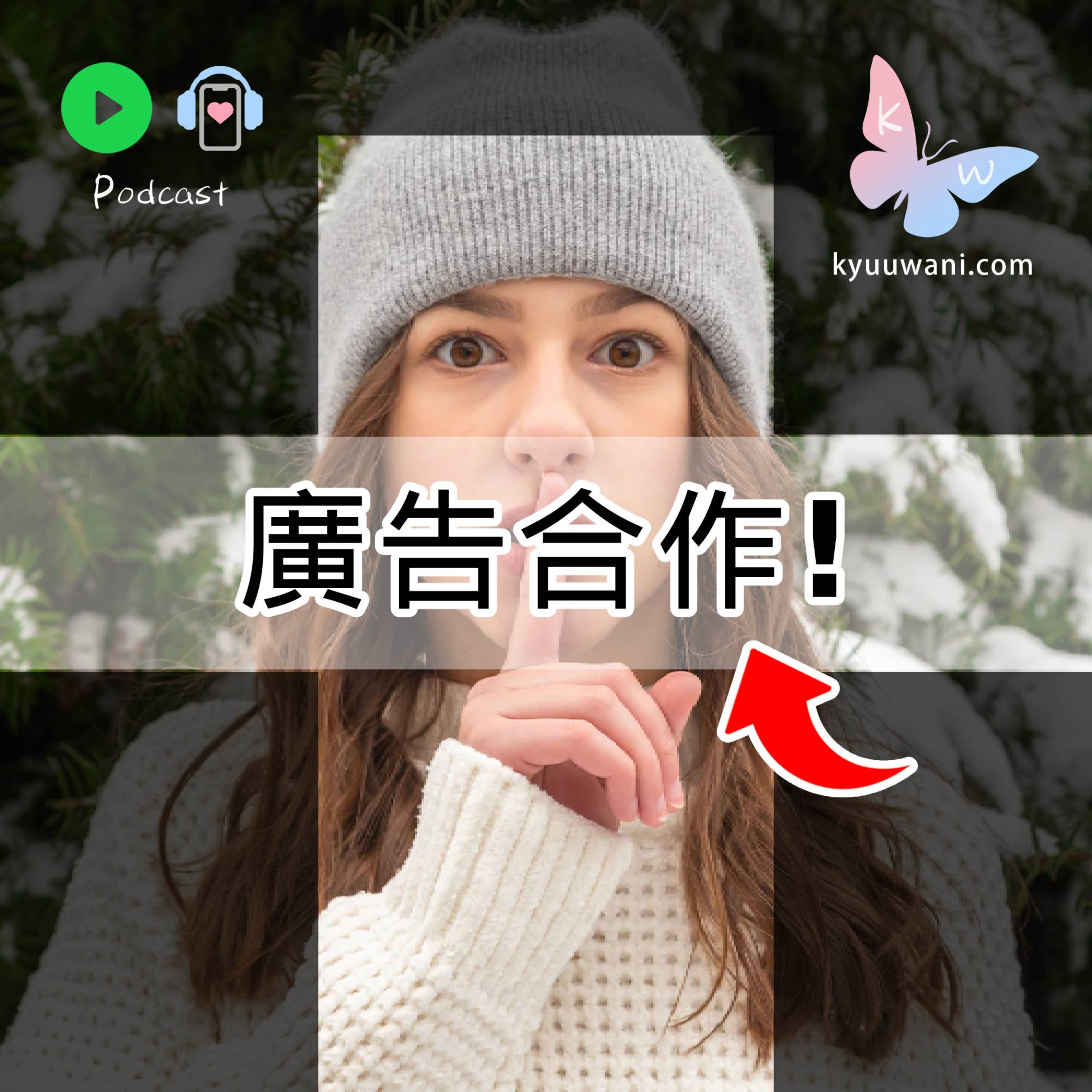 Kyuu & Wani 💮 香港｜粵語