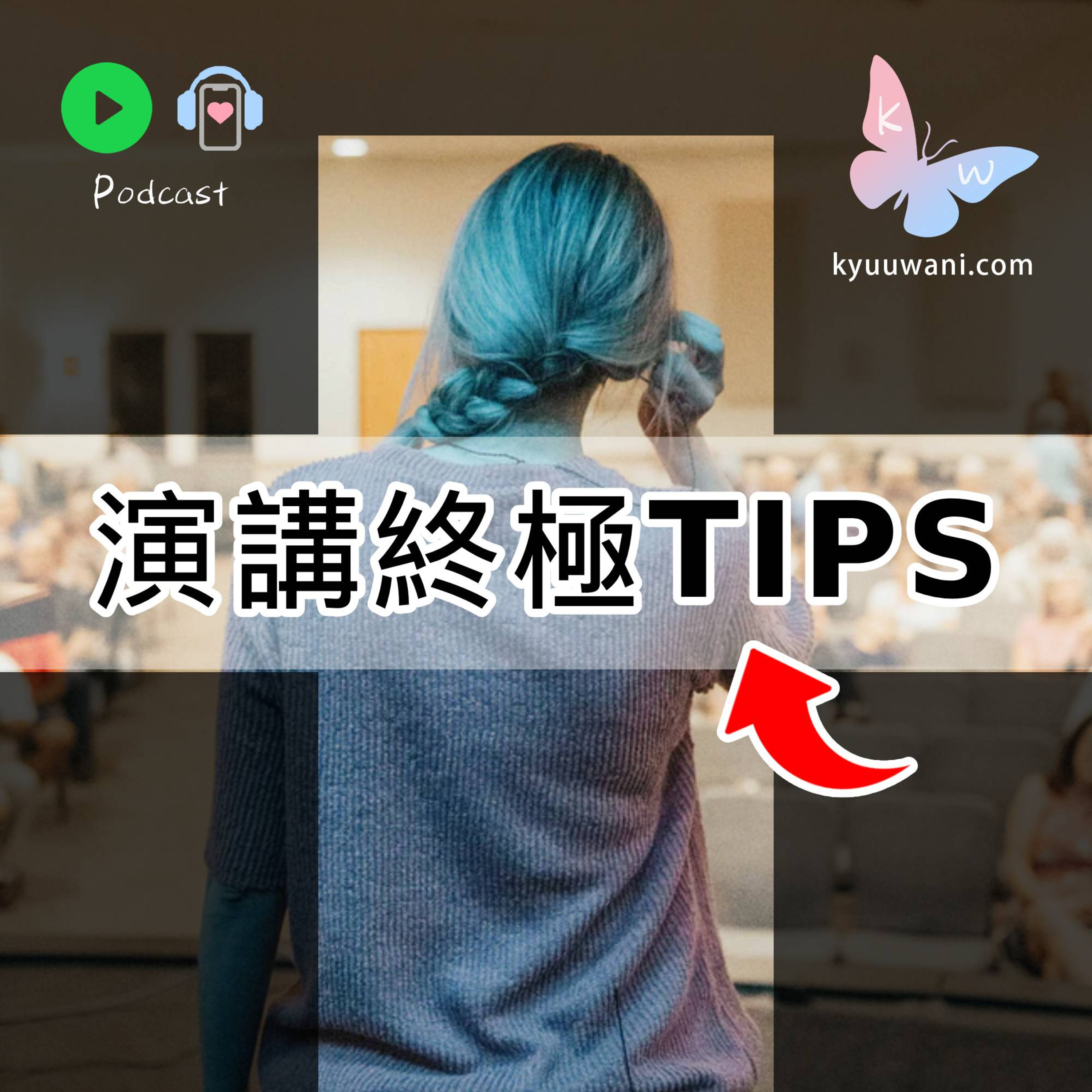 Kyuu & Wani 💮 香港｜粵語