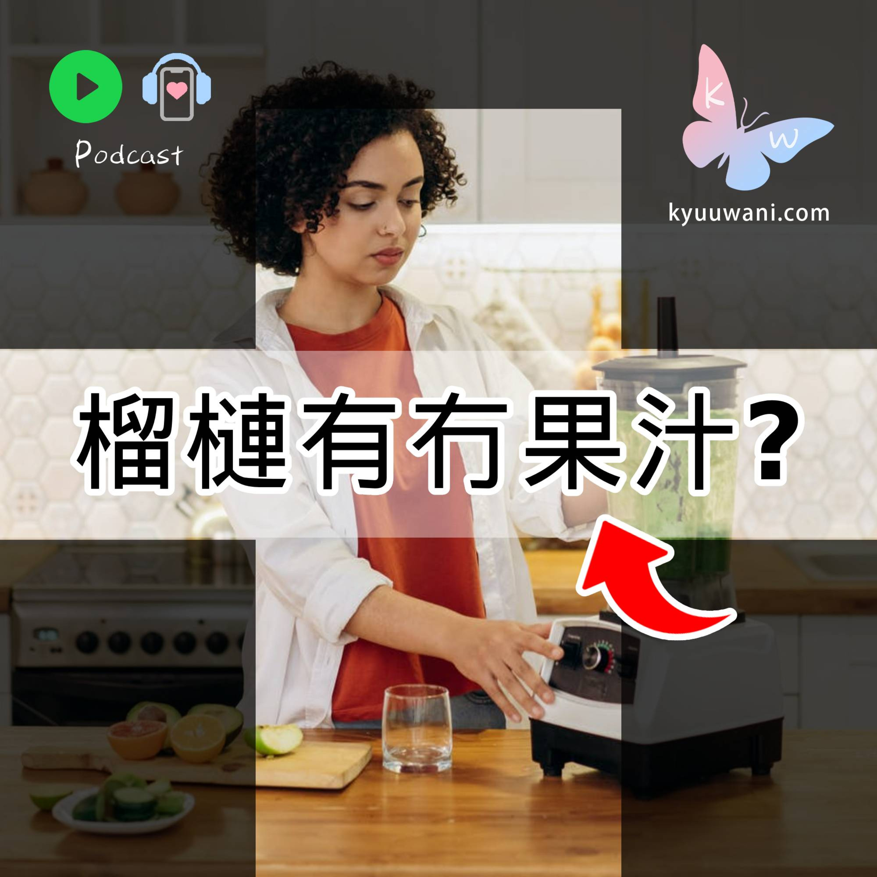 Kyuu & Wani 💮 香港｜粵語
