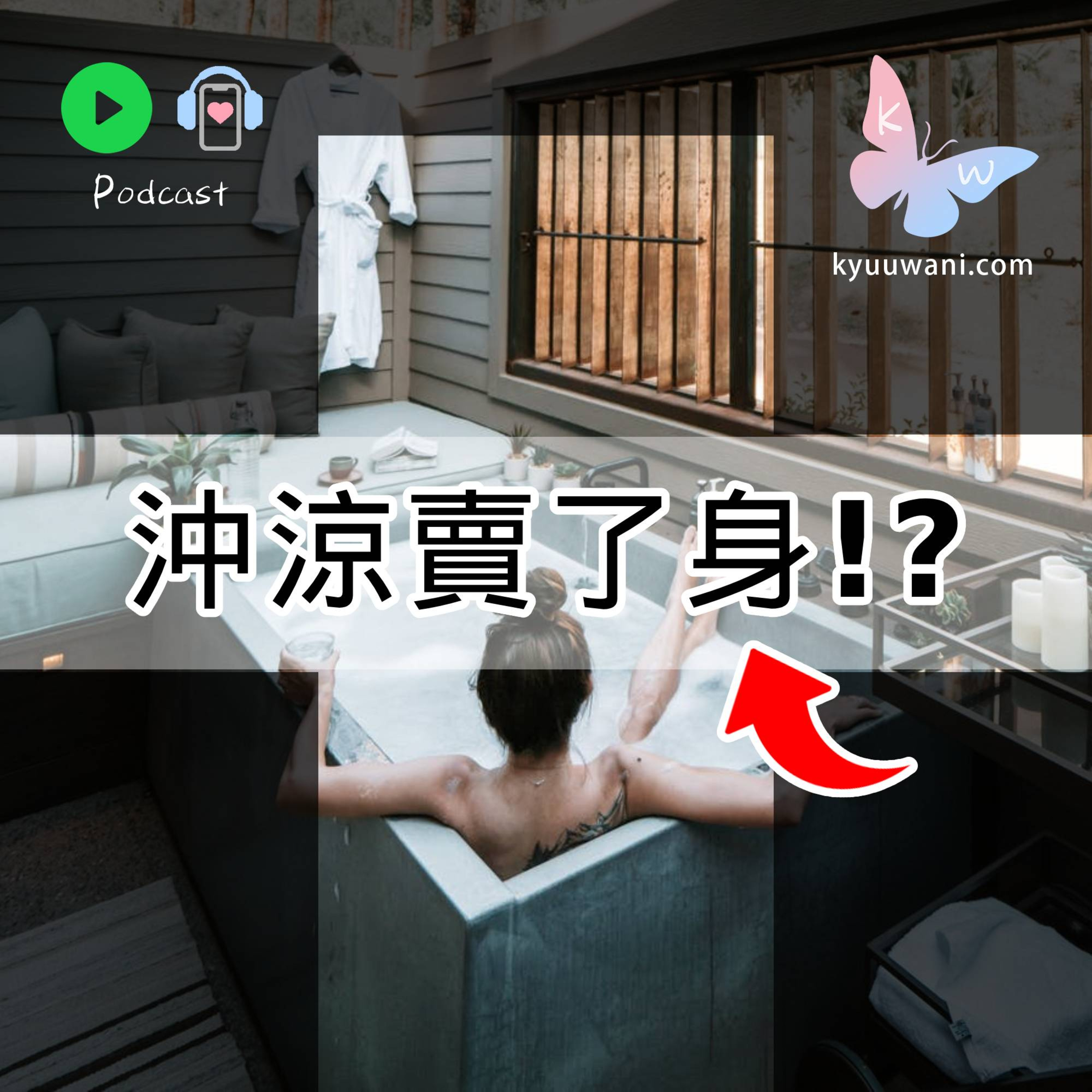 Kyuu & Wani 💮 香港｜粵語