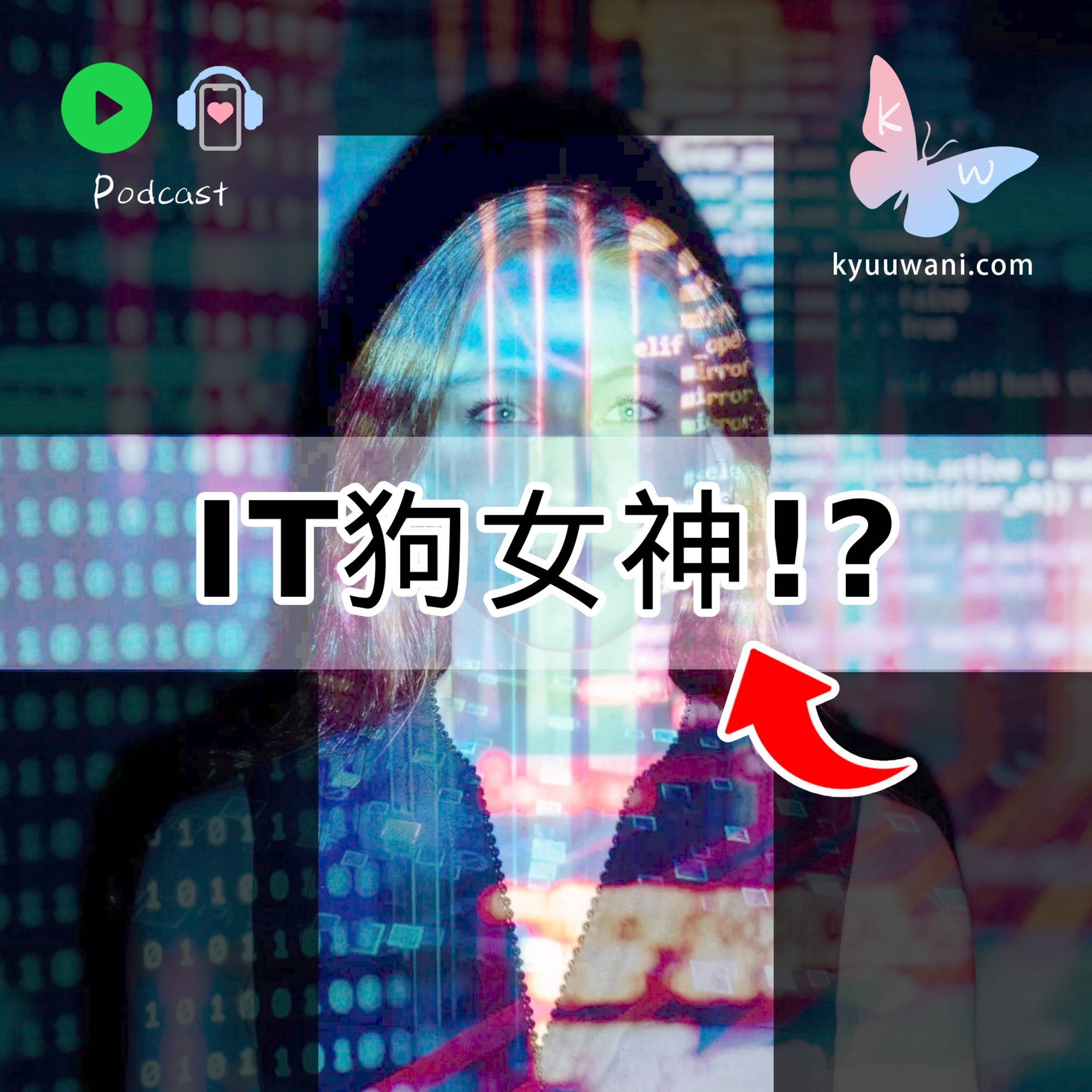 Kyuu & Wani 💮 香港｜粵語
