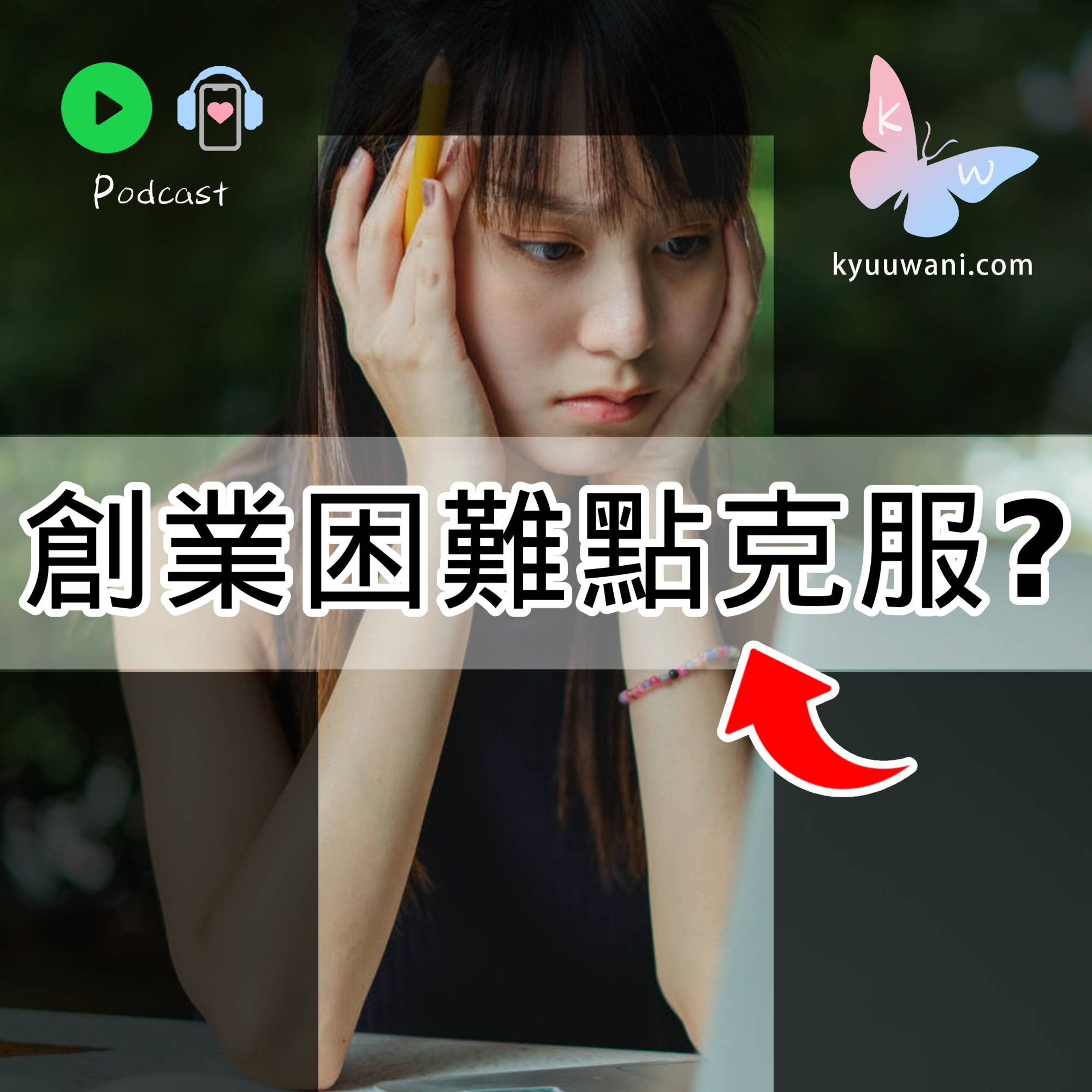 Kyuu & Wani 💮 香港｜粵語