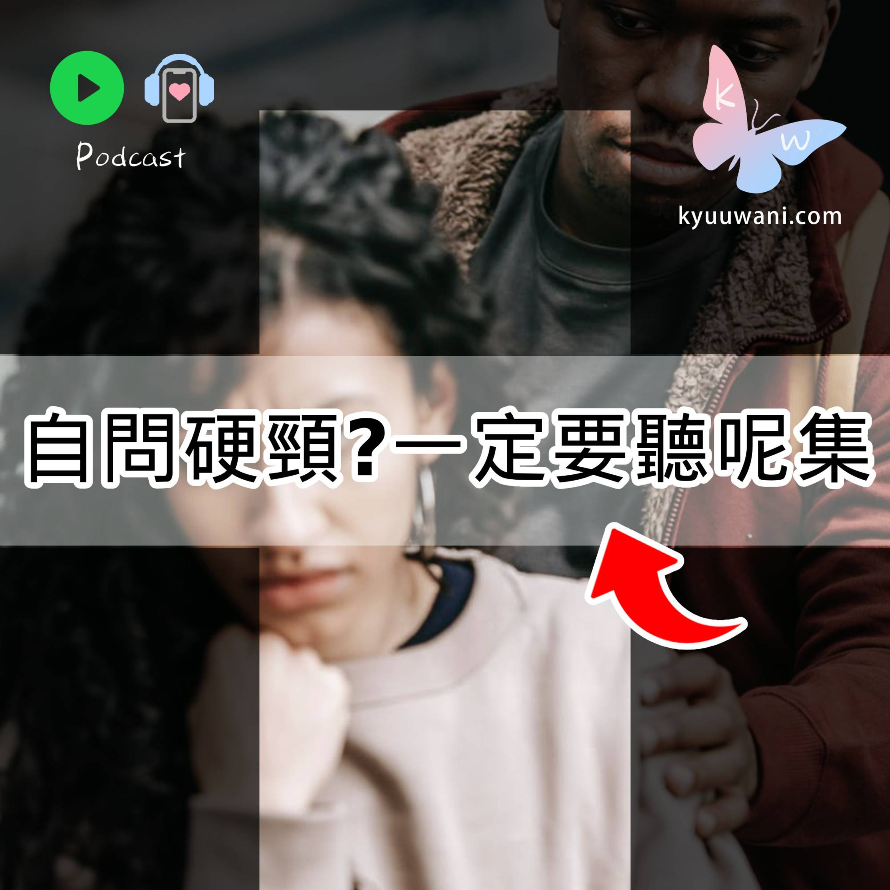 Kyuu & Wani 💮 香港｜粵語