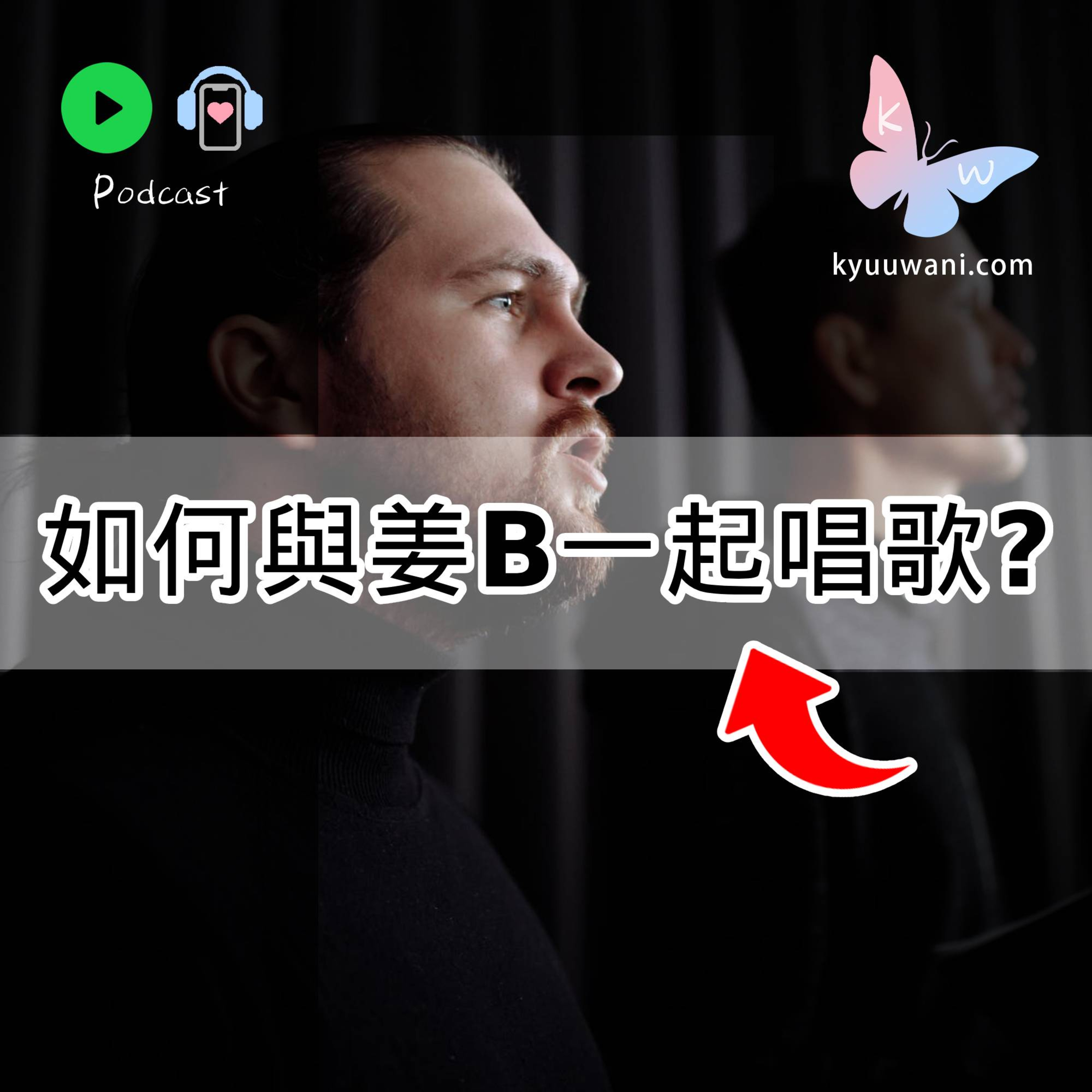 Kyuu & Wani 💮 香港｜粵語