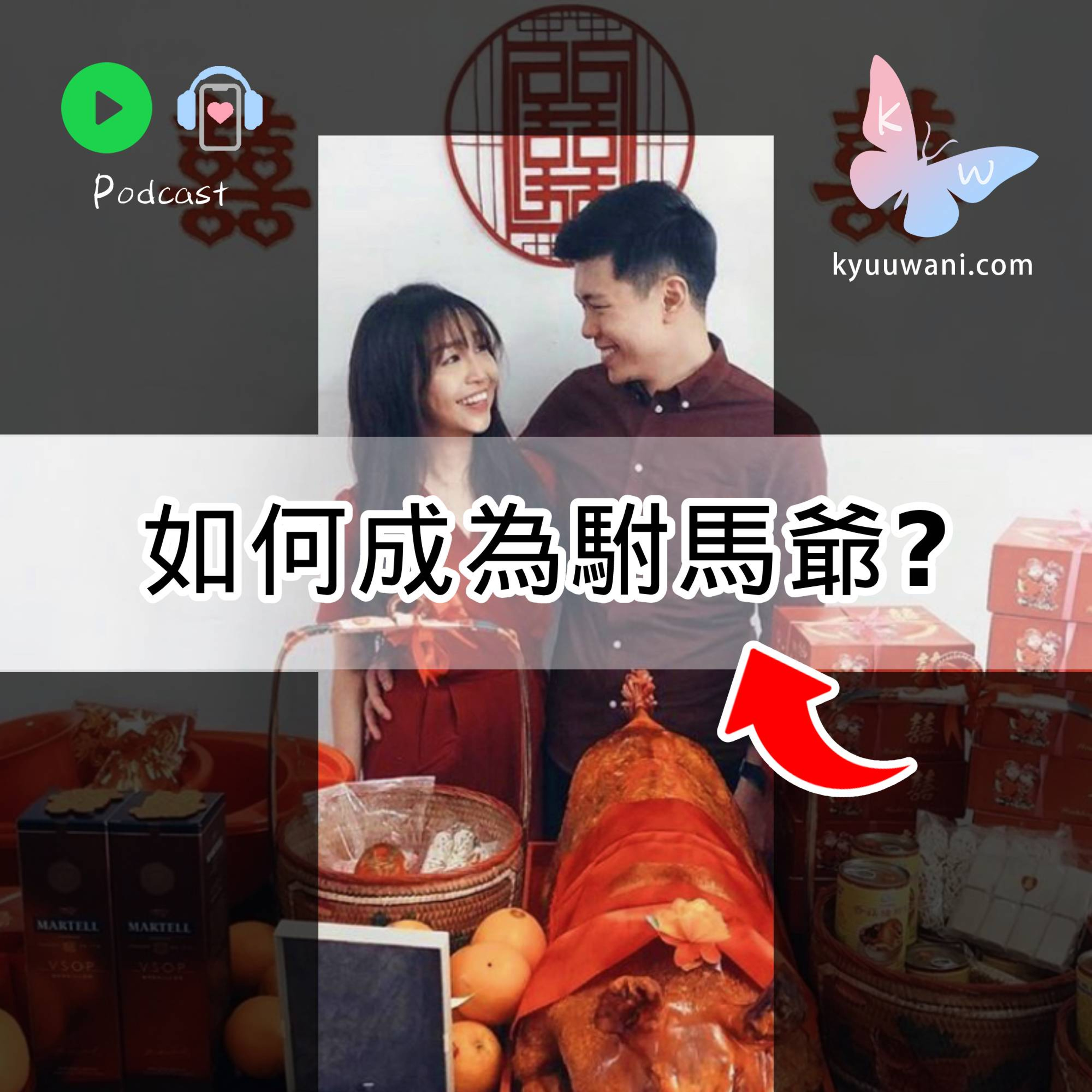 Kyuu & Wani 💮 香港｜粵語
