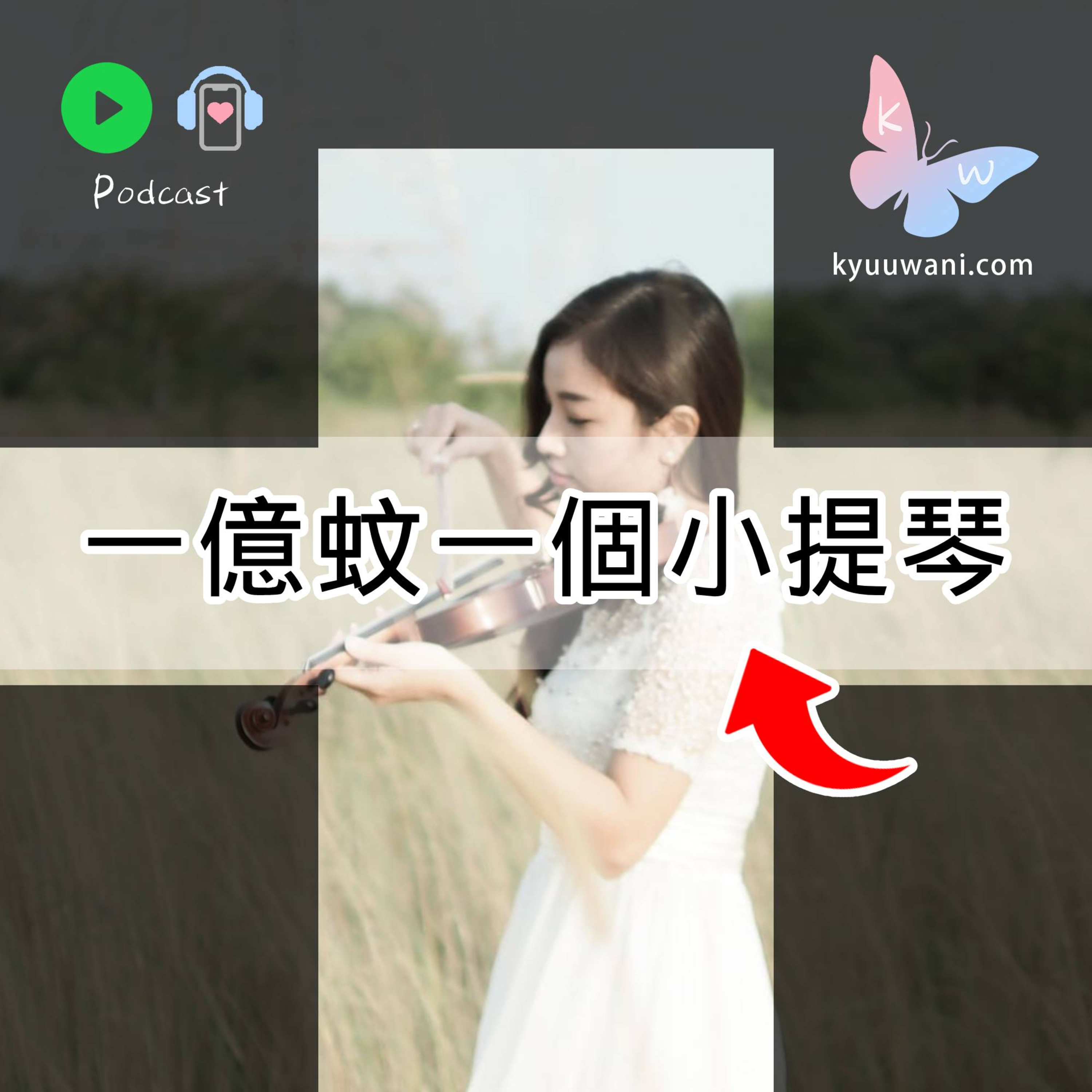 Kyuu & Wani 💮 香港｜粵語
