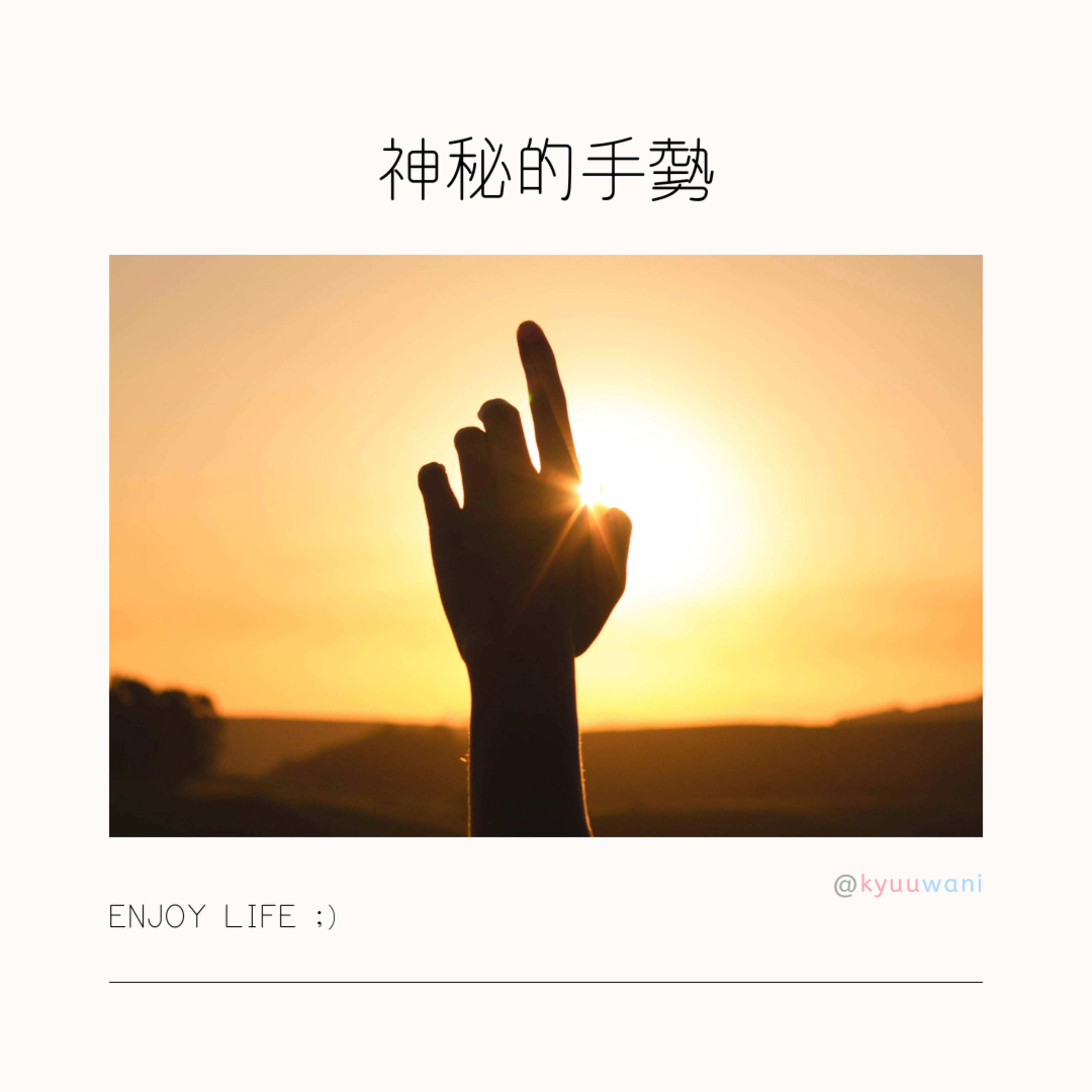神秘的手勢:一個動作竟可令全場鴉雀無聲?!|學霸之道– Kyuuwani – 香港吃喝玩樂Podcaster