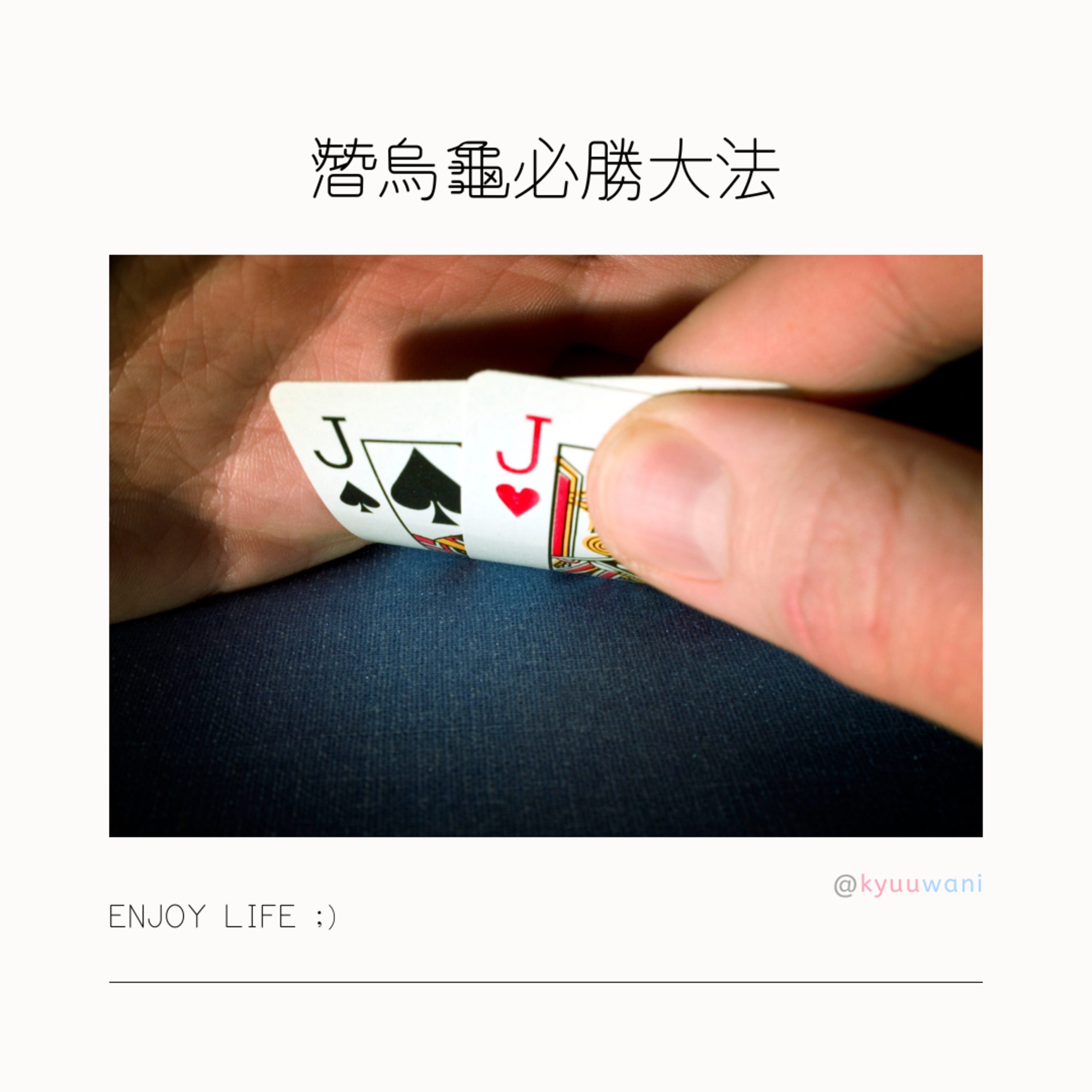 潛烏龜必勝大法, 竟然係由一個五歲小朋友諗出黎|遊山玩水 – Kyuuwani – 香港吃喝玩樂Podcaster