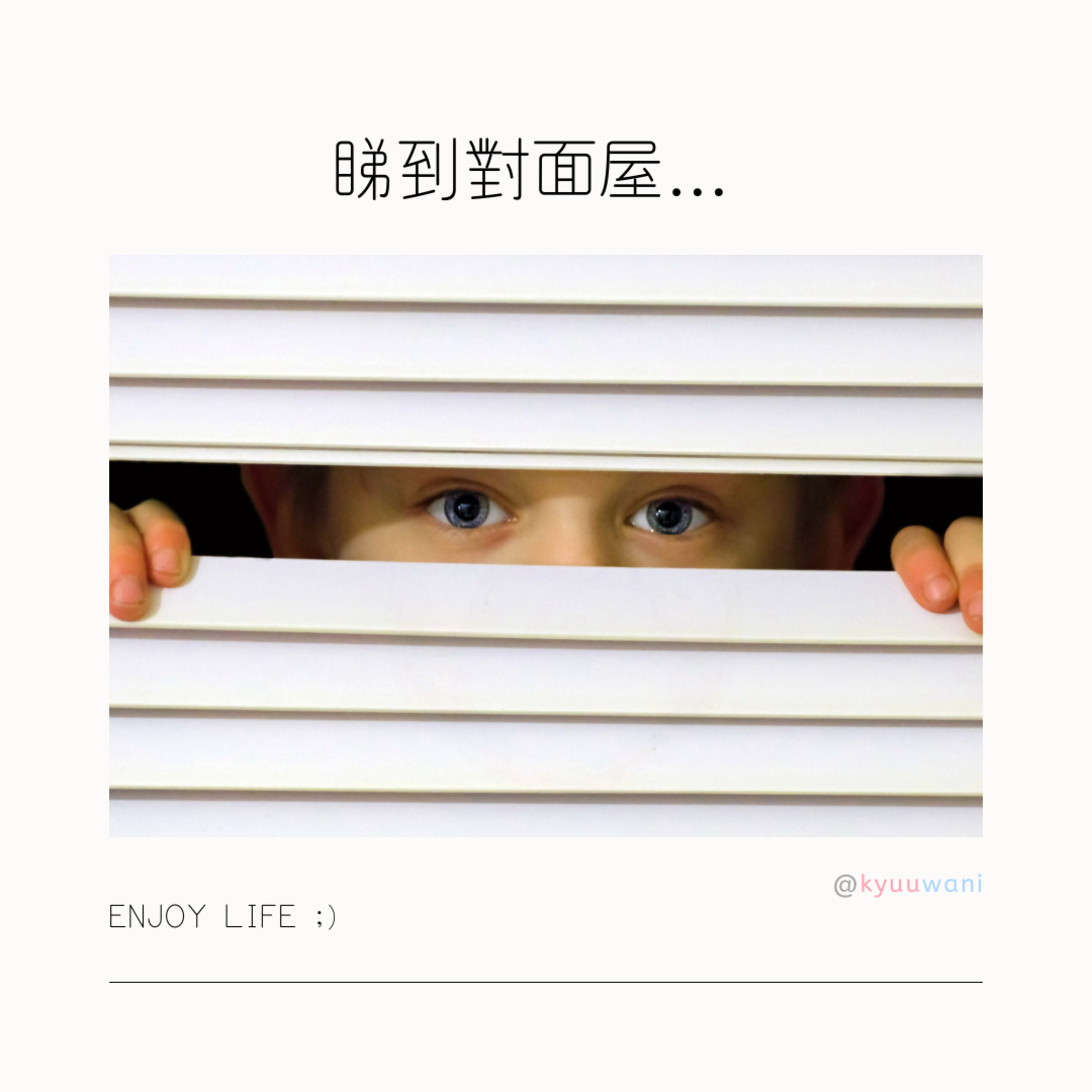 睇到對面屋... 透明窗口睇晒對面換衫-0-|今日香港 – Kyuuwani – 香港吃喝玩樂Podcaster