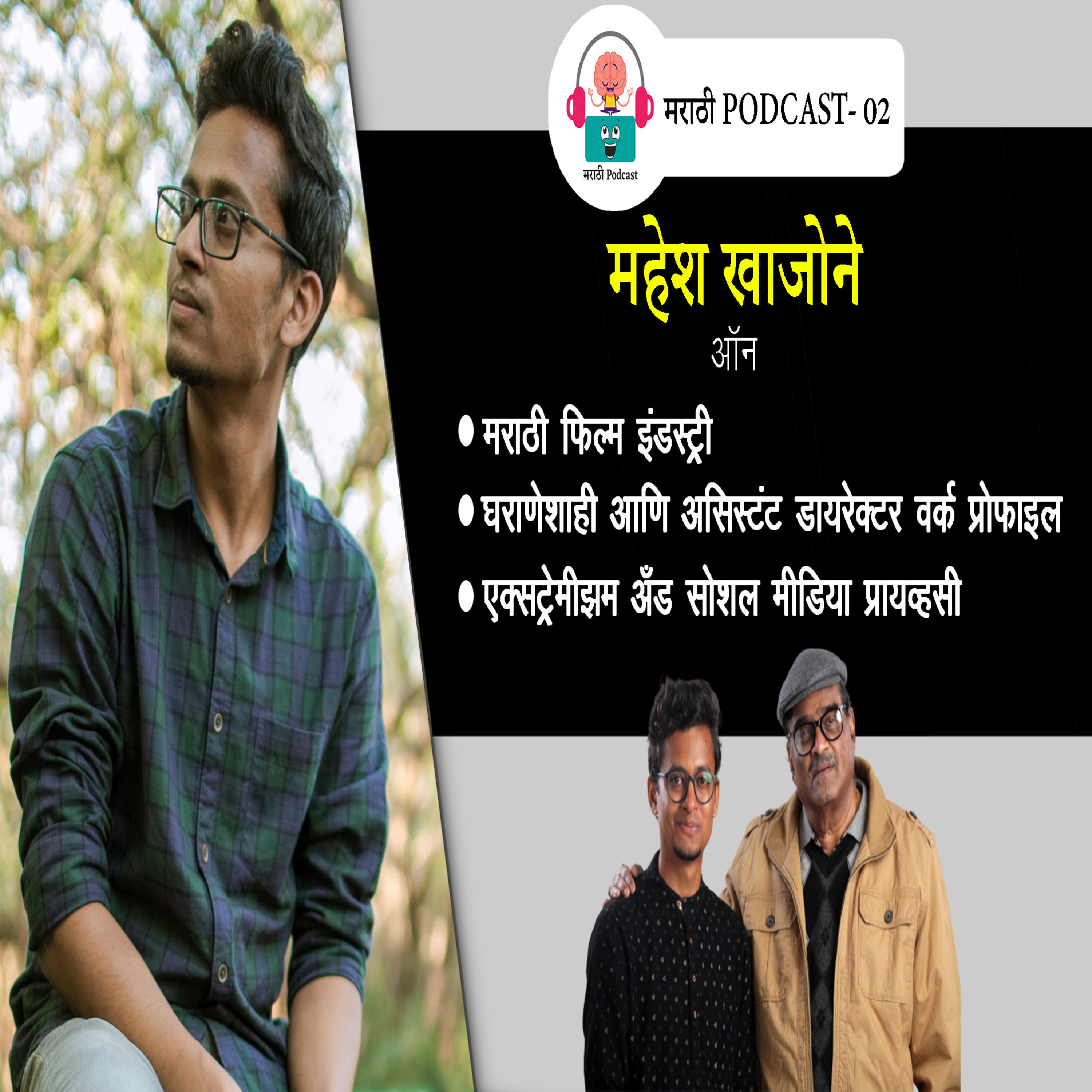 Marathi Podcast by Rohan