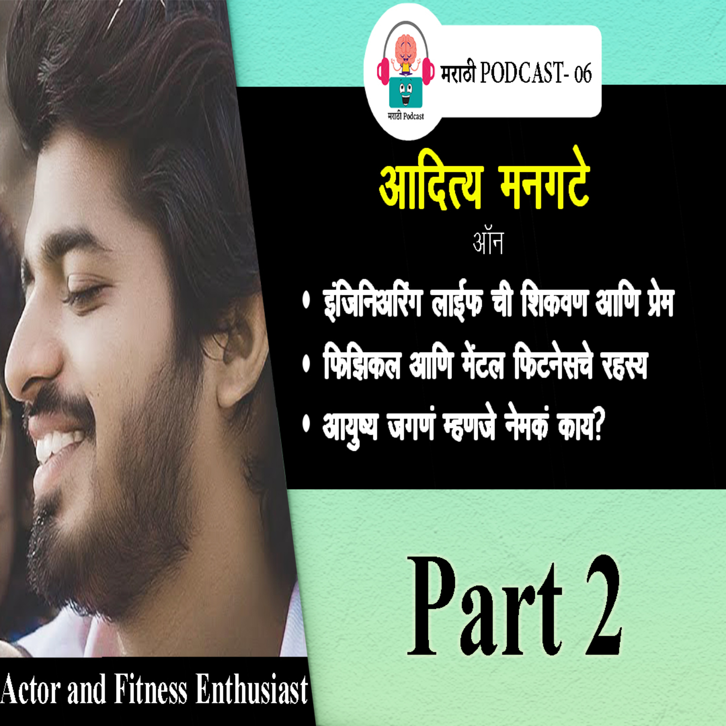 Marathi Podcast by Rohan