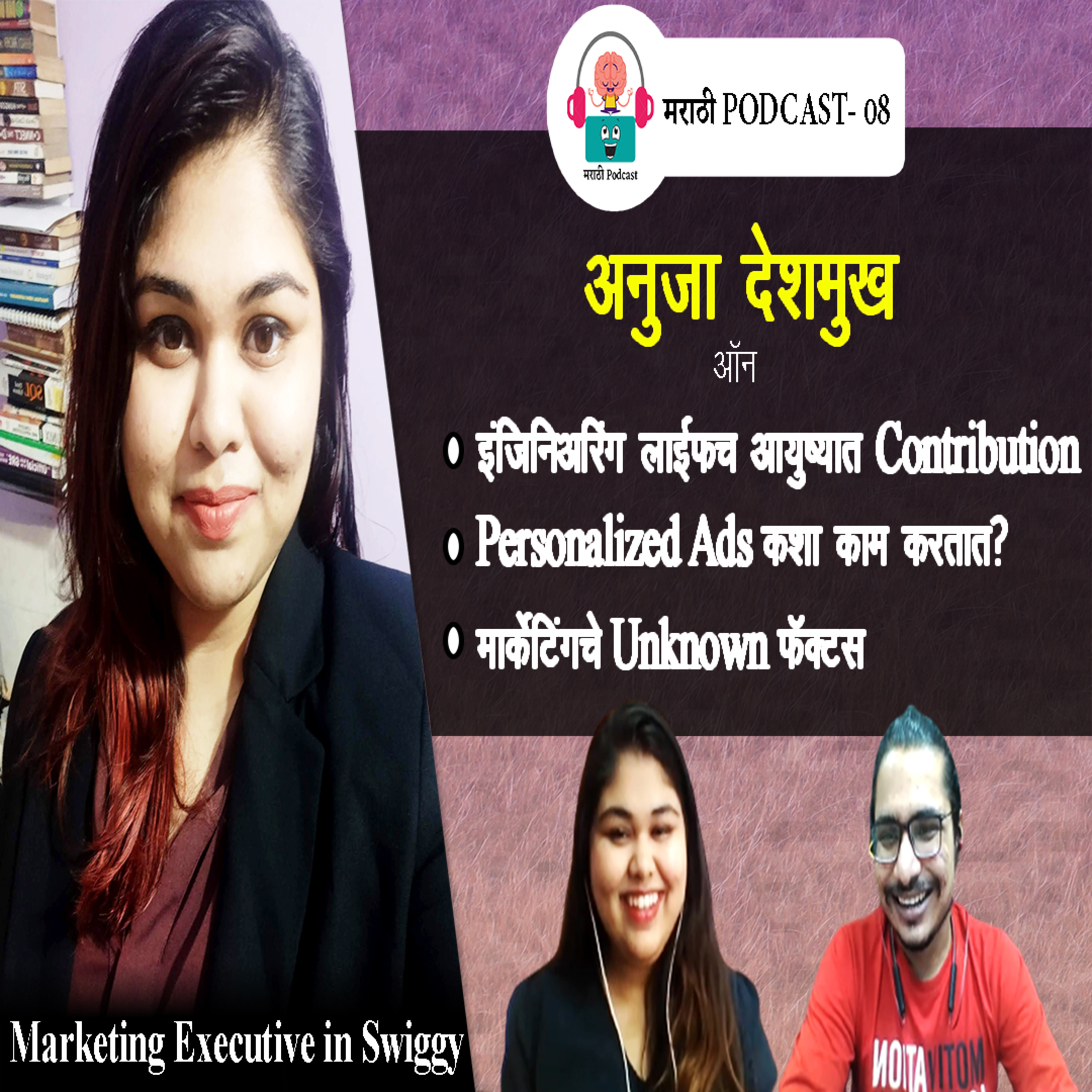 Marathi Podcast by Rohan