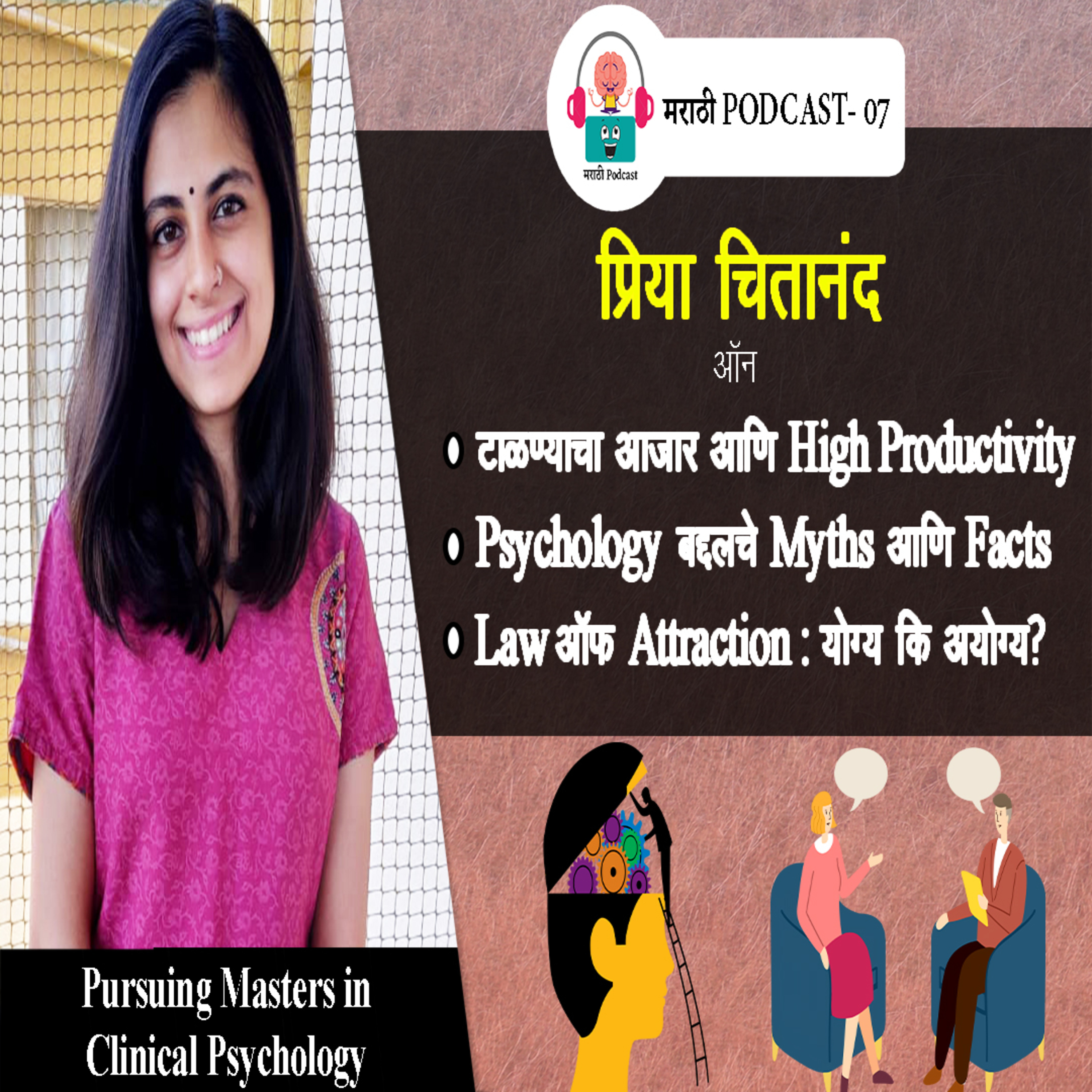 Marathi Podcast by Rohan
