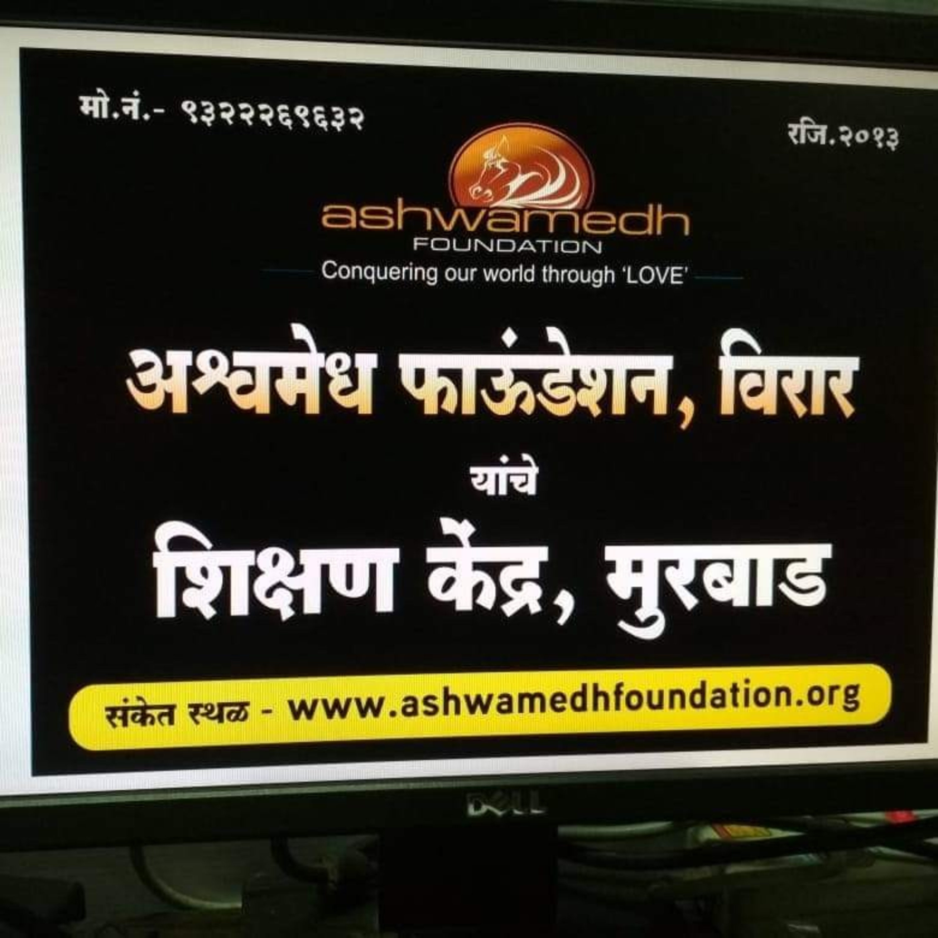 Ashwamedh Foundation