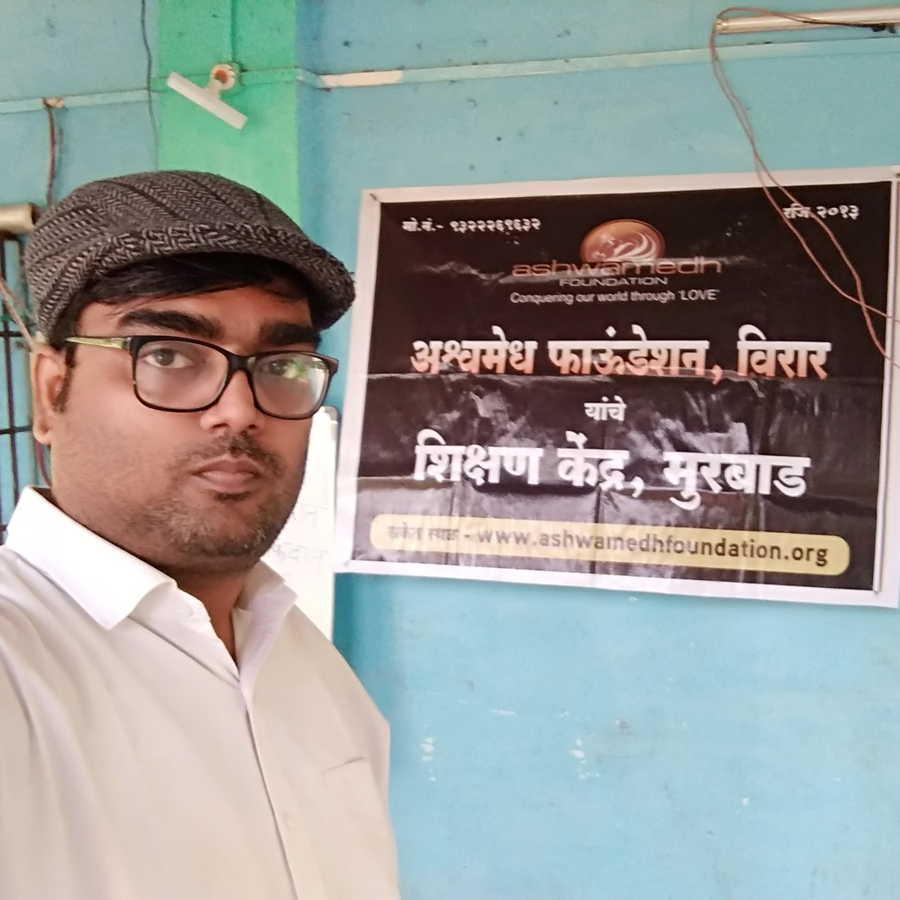 Ashwamedh Foundation