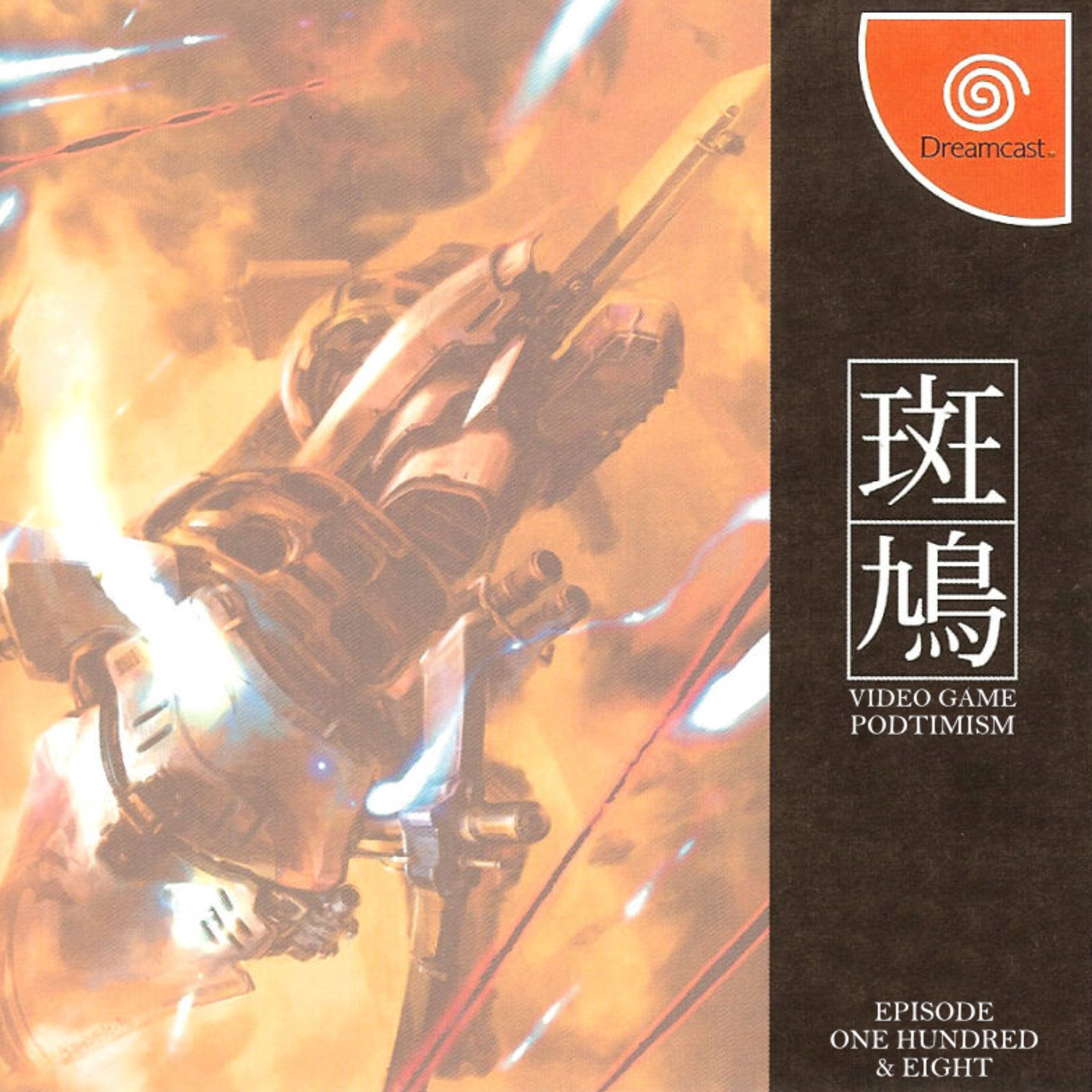 Ep 108: Ease-us Peez-us Give Me the Cheese-us (Feat. Ikaruga) episode artwork
