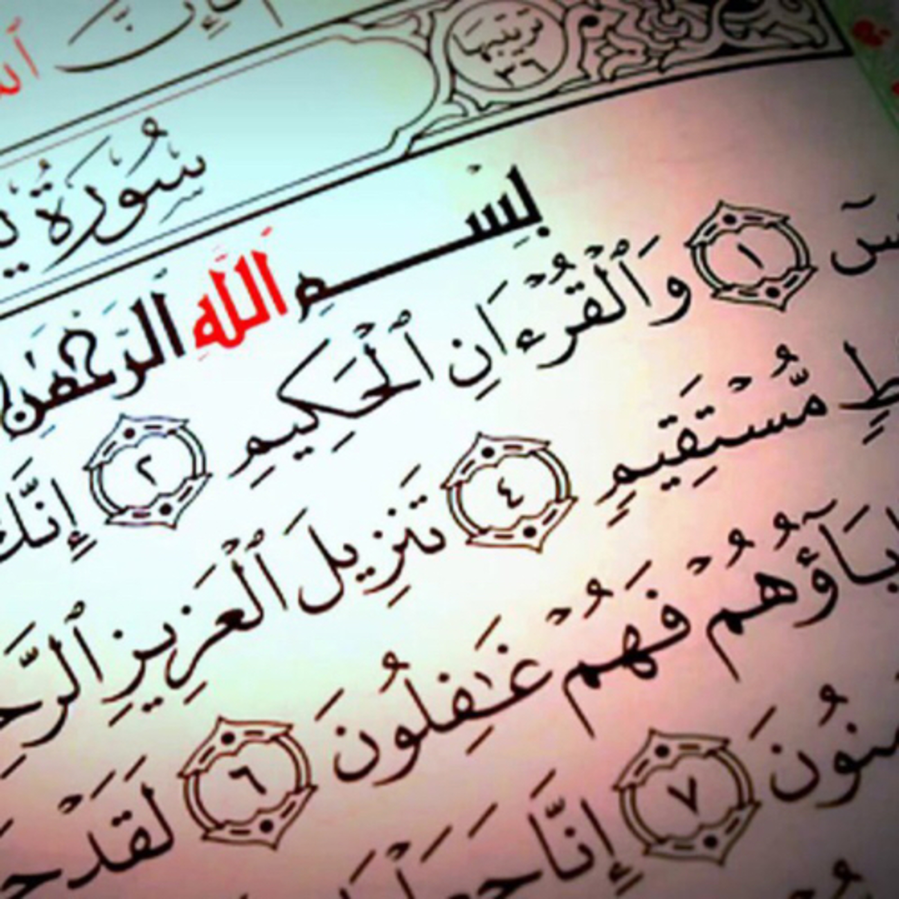 طريقة سهلة لحفظ القرآن الكريم episode artwork